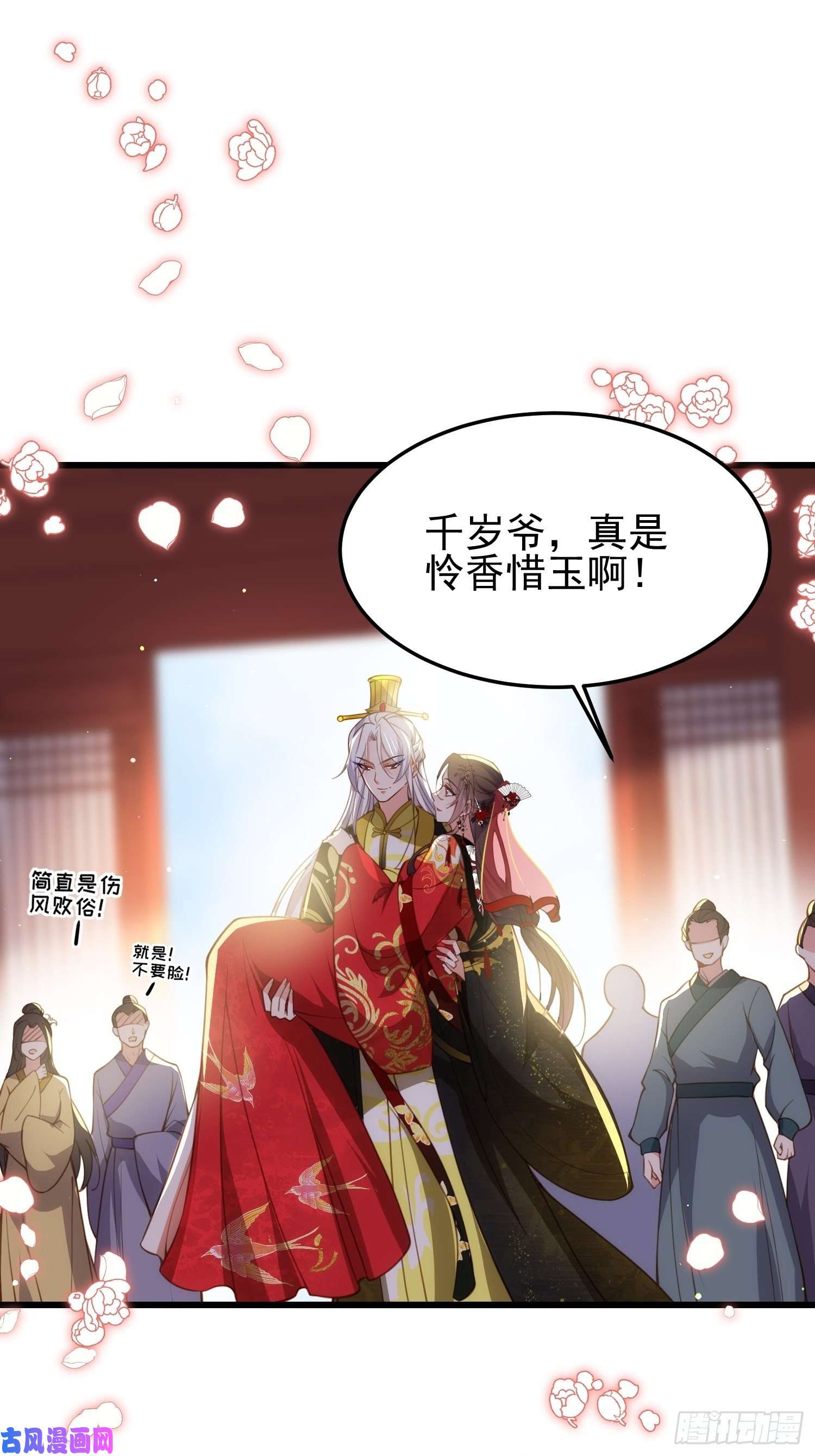 宦妃天下第200话 夫妻对拜