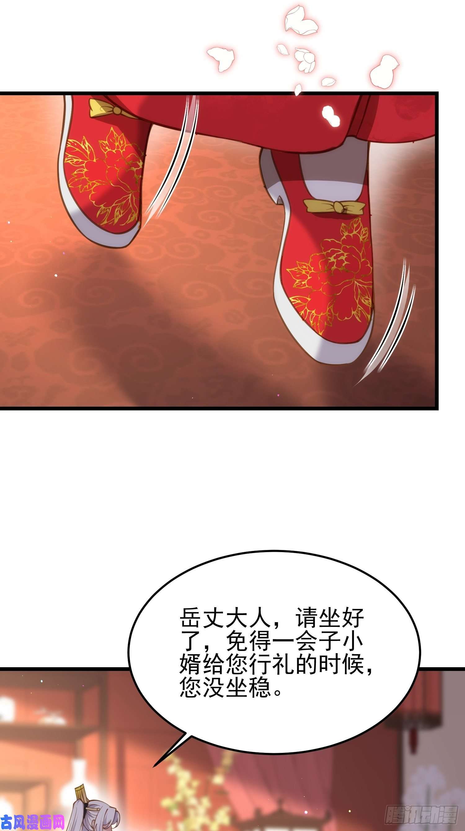 宦妃天下第200话 夫妻对拜