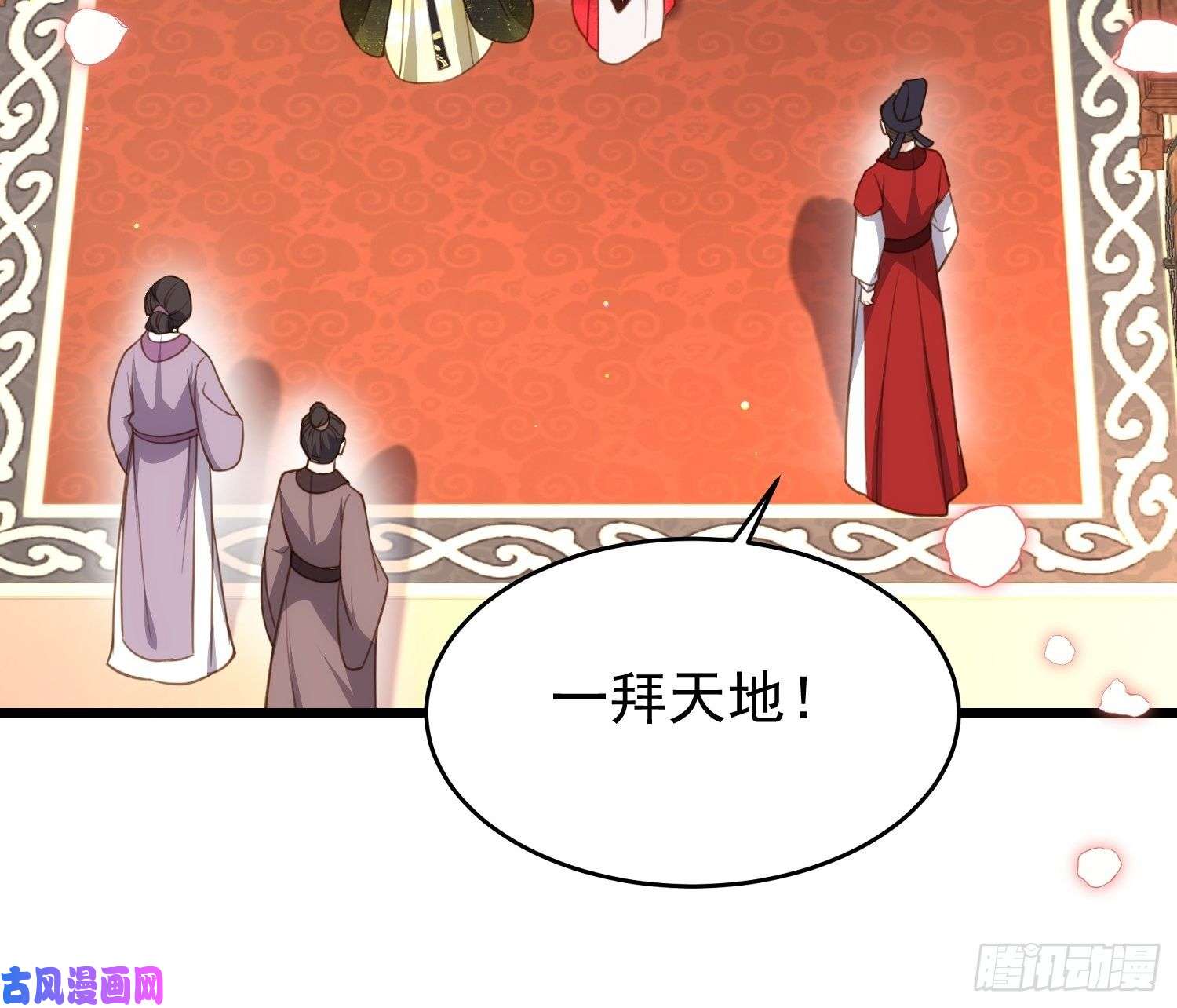 宦妃天下第200话 夫妻对拜