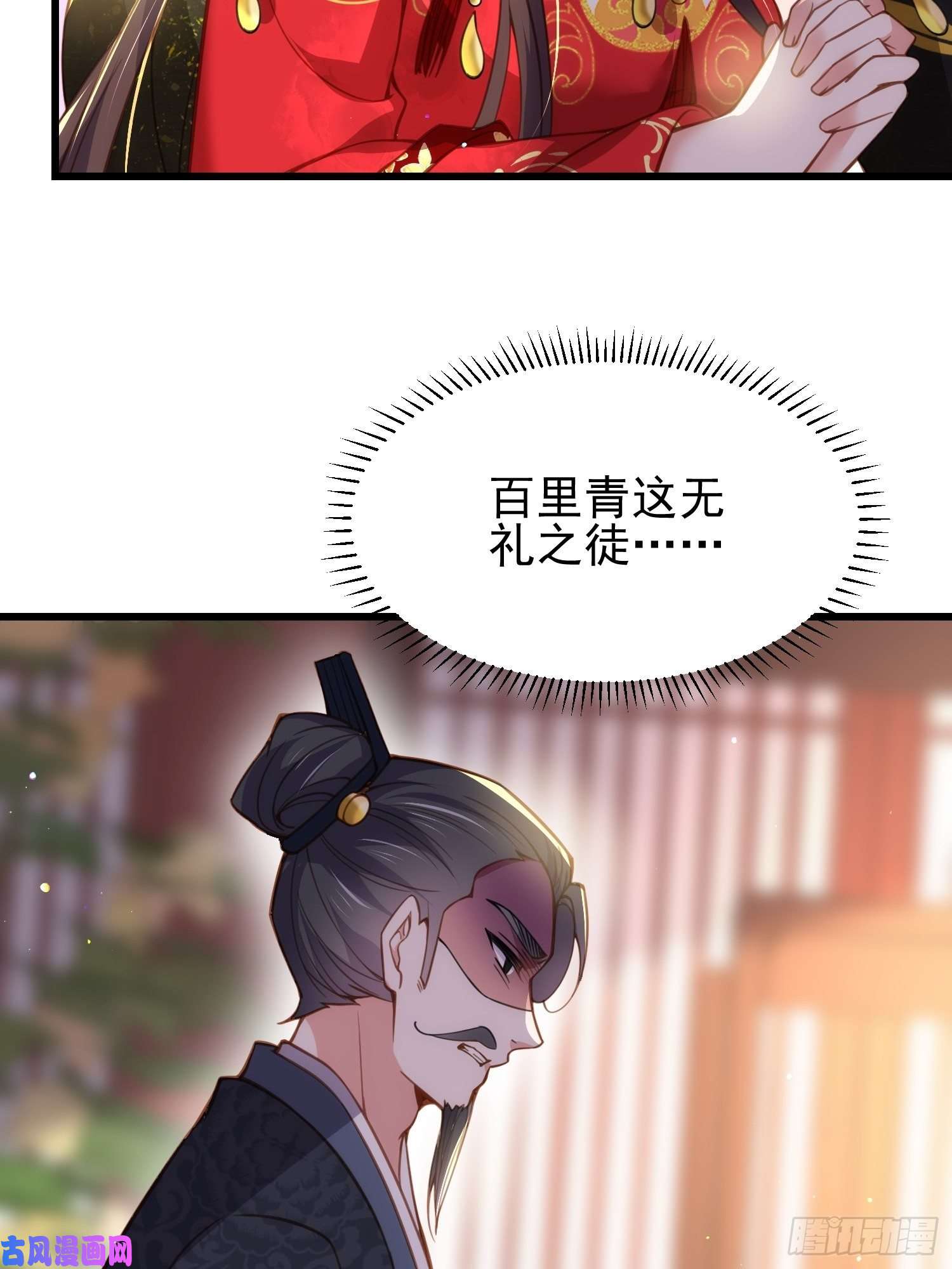 宦妃天下第200话 夫妻对拜