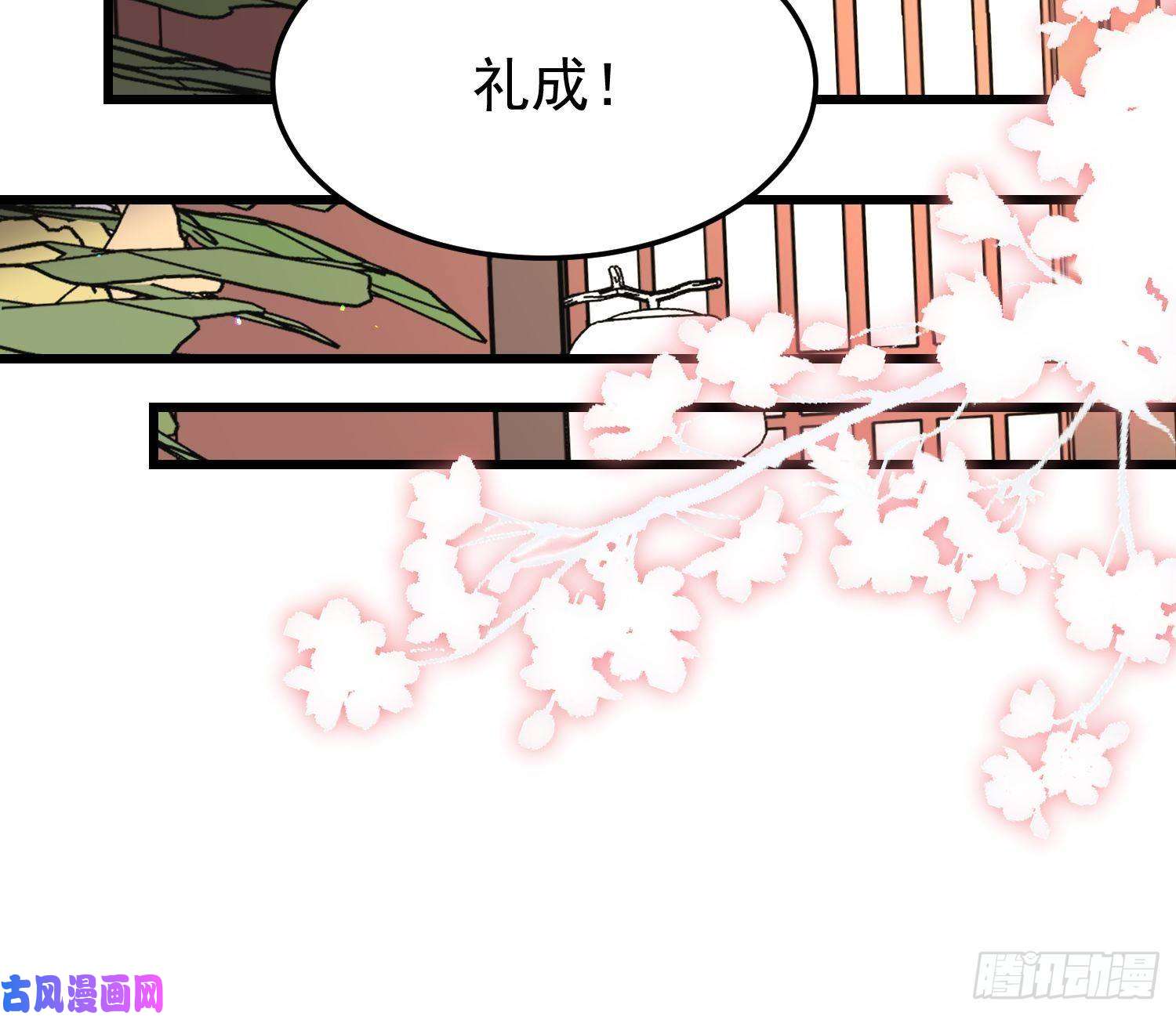 宦妃天下第200话 夫妻对拜