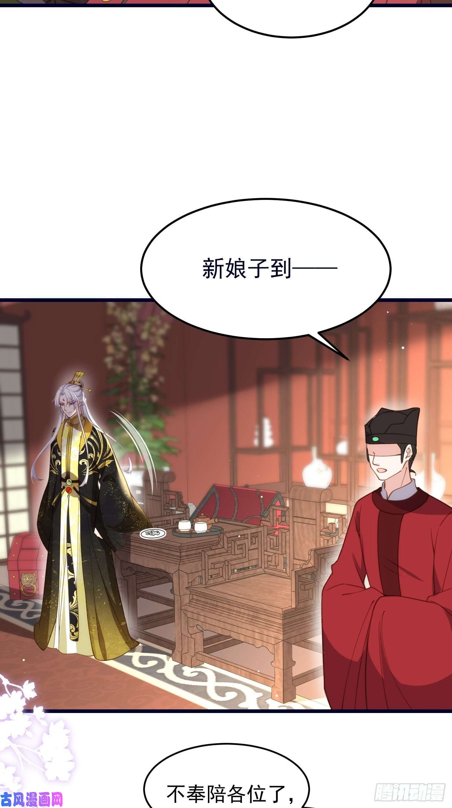 宦妃天下第200话 夫妻对拜