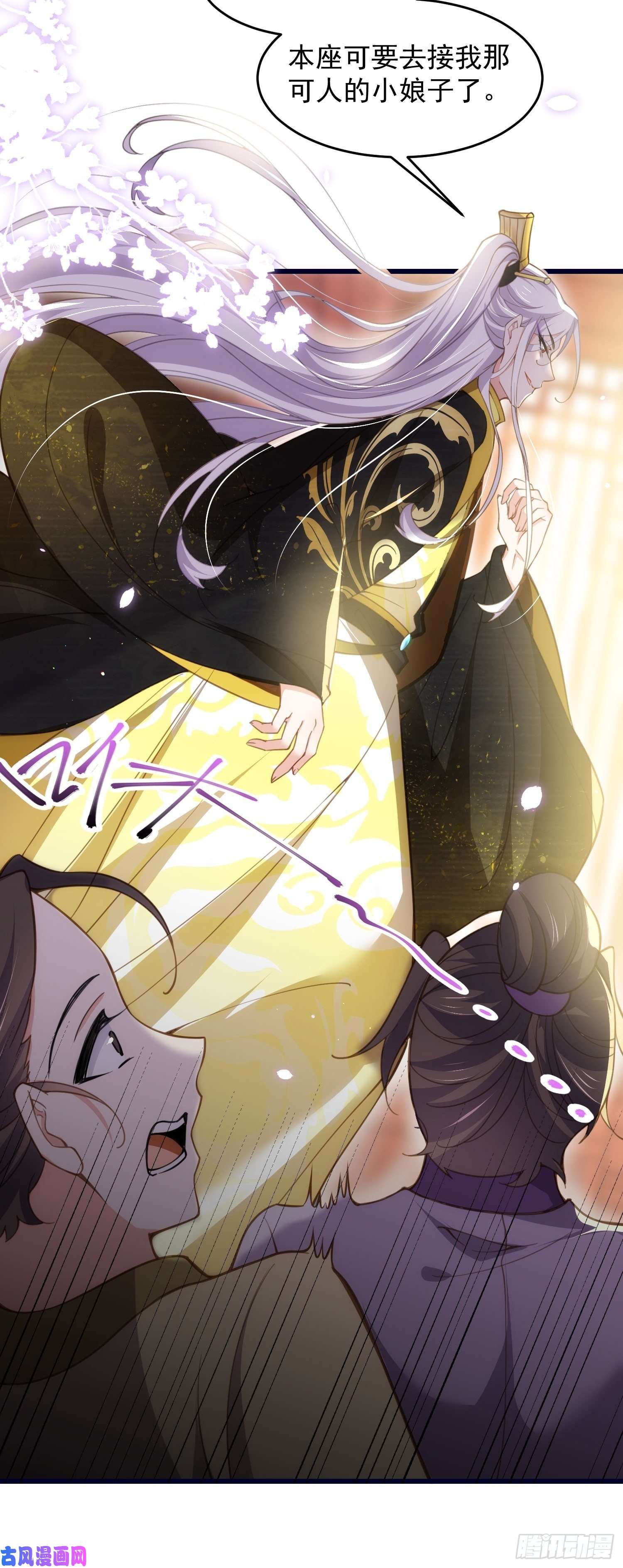 宦妃天下第200话 夫妻对拜