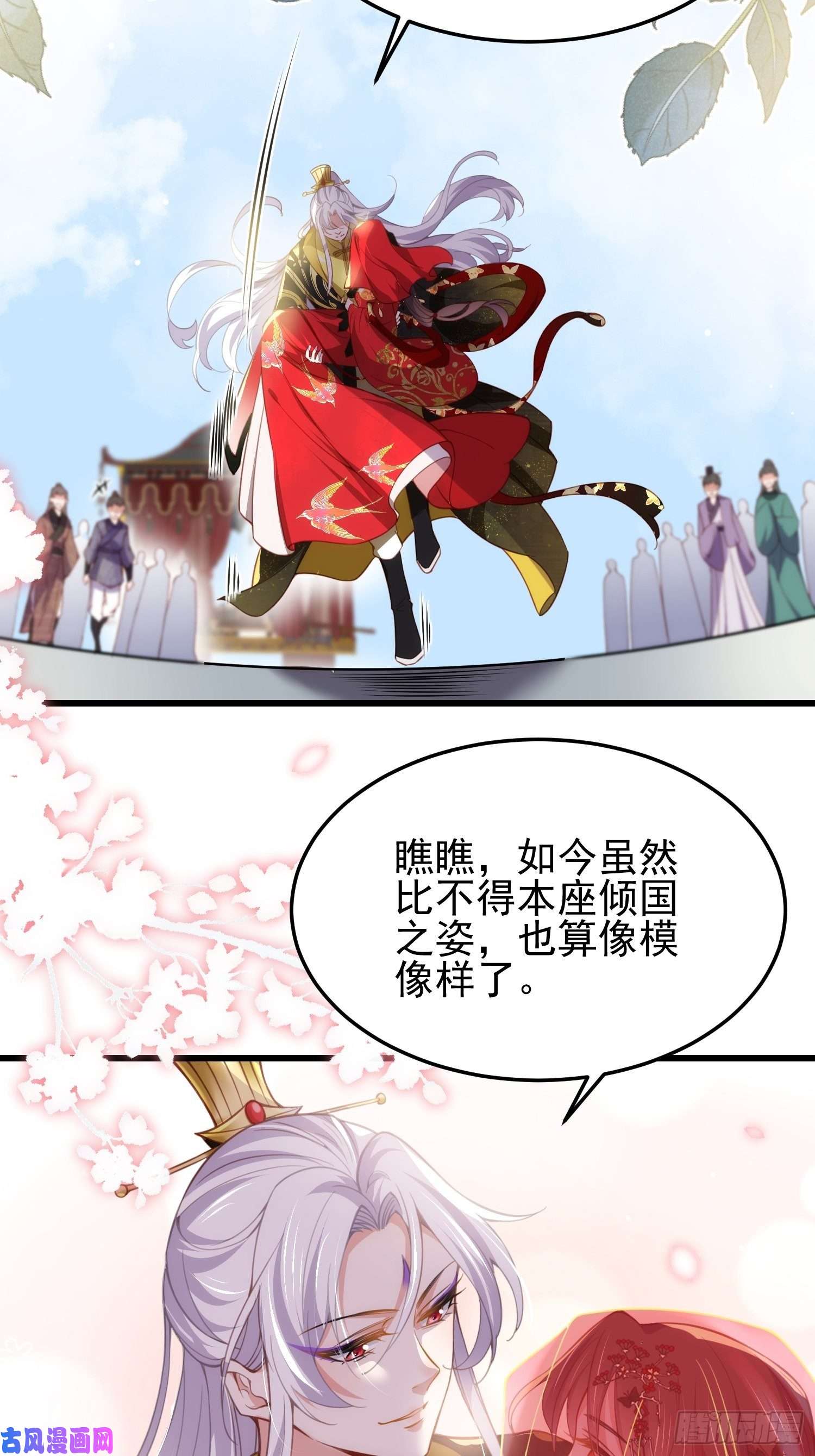 宦妃天下第200话 夫妻对拜