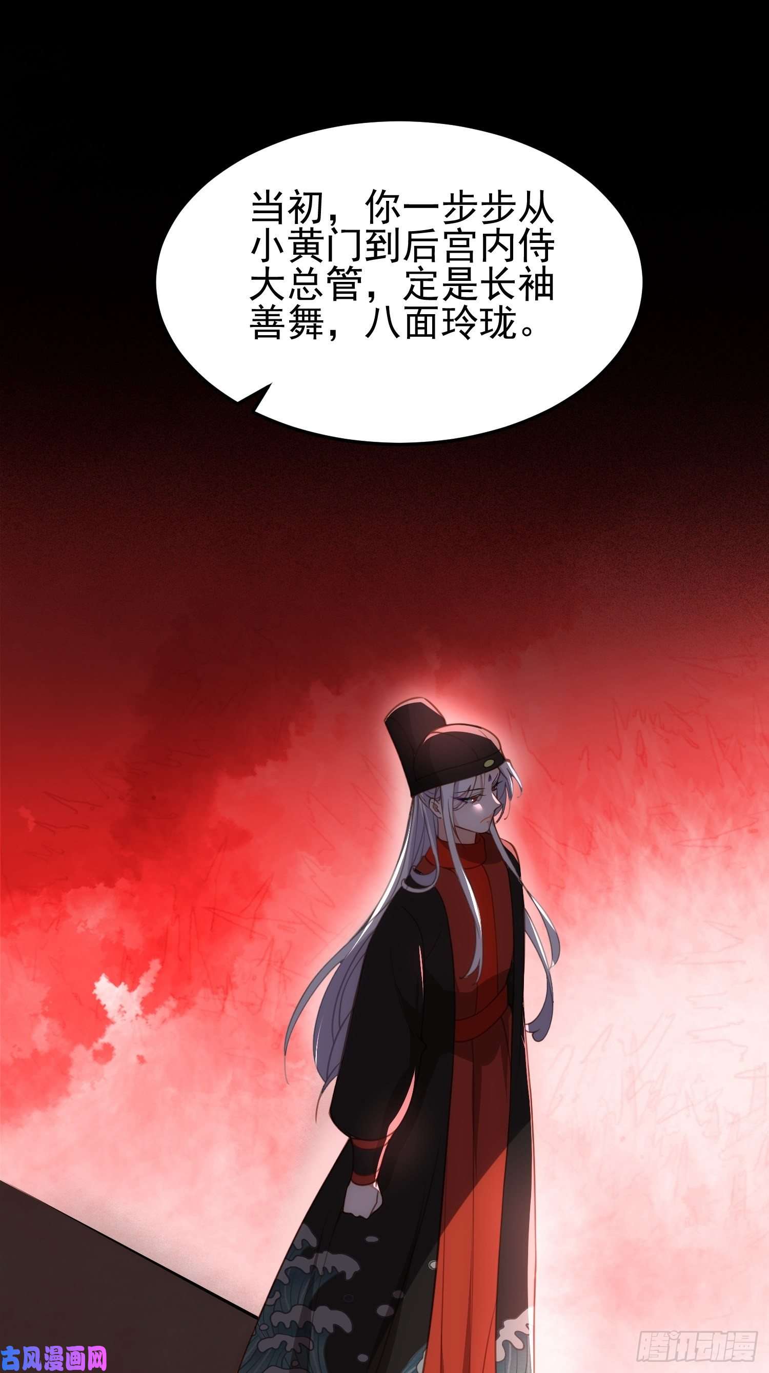 宦妃天下第201话 兴奋到睡不着