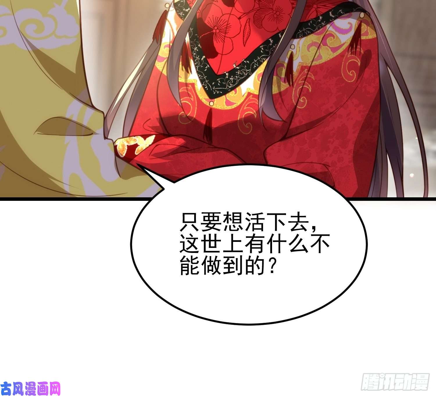 宦妃天下第201话 兴奋到睡不着