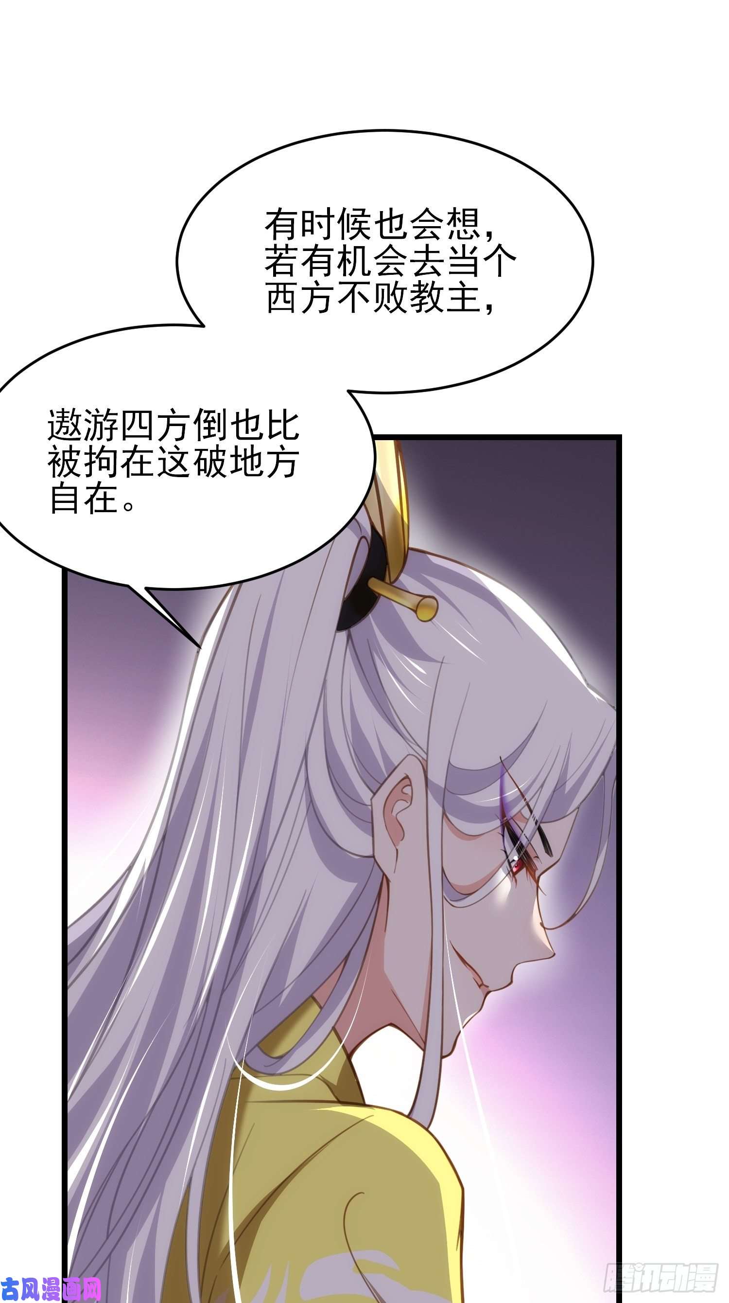 宦妃天下第201话 兴奋到睡不着