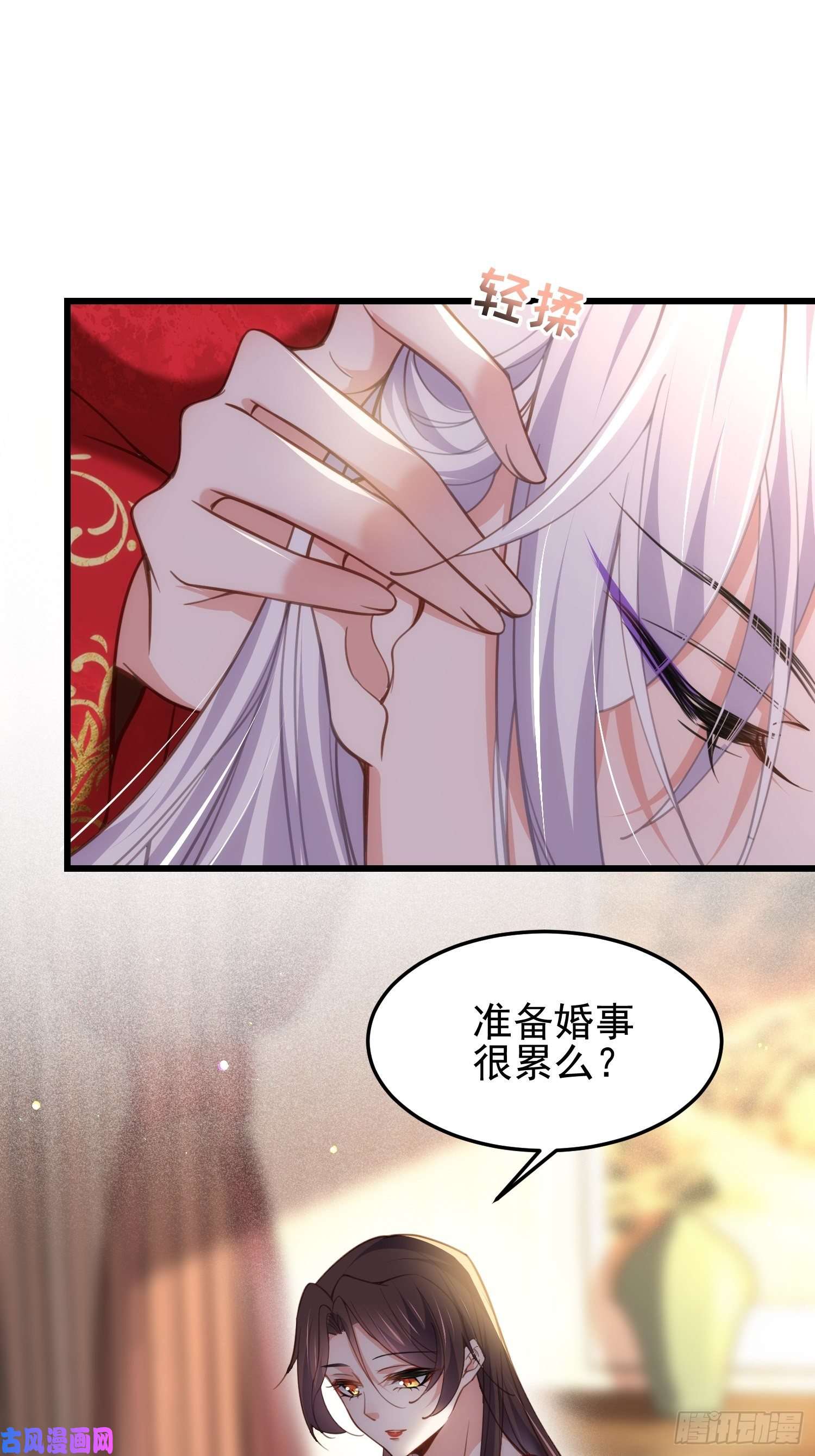 宦妃天下第201话 兴奋到睡不着