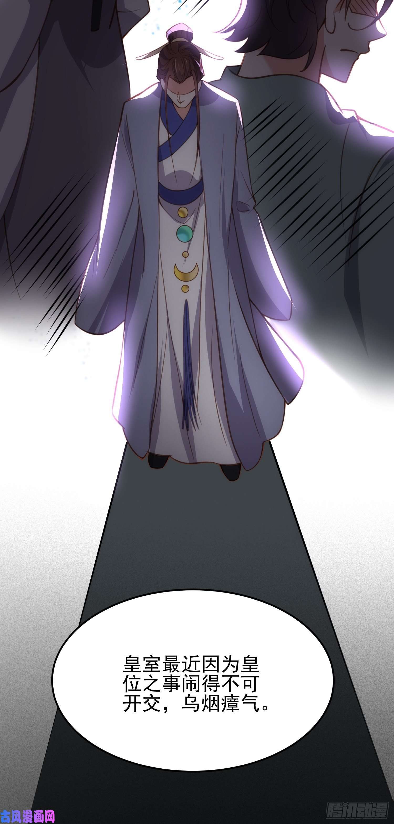 宦妃天下第201话 兴奋到睡不着