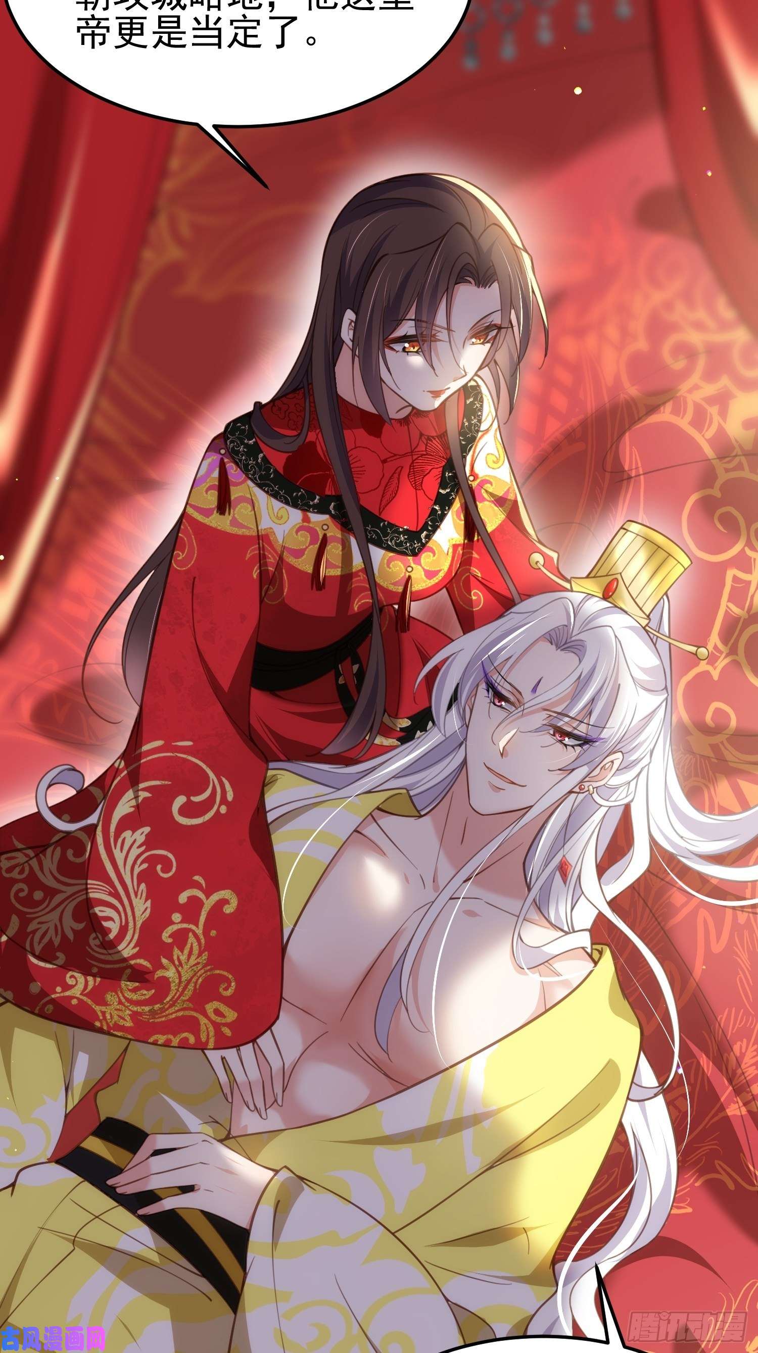 宦妃天下第201话 兴奋到睡不着