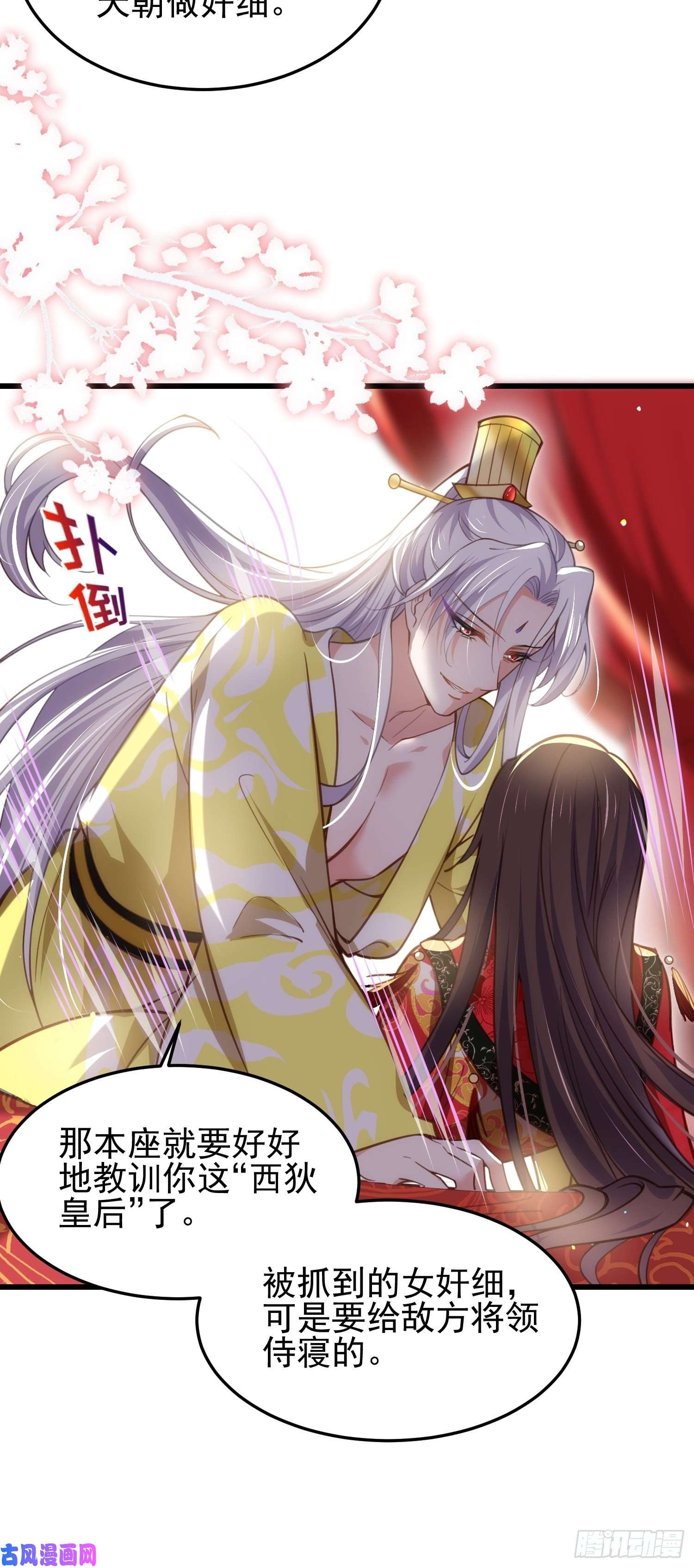 宦妃天下第201话 兴奋到睡不着