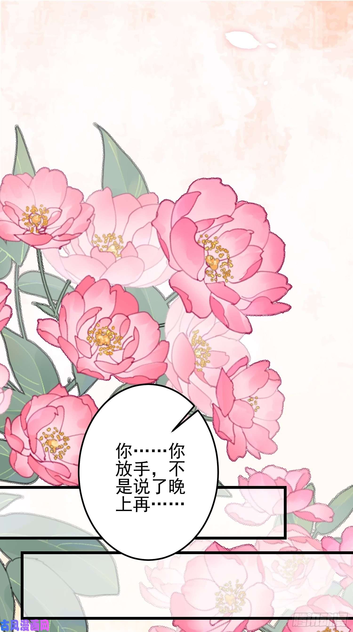 宦妃天下第202话 你是男人吗