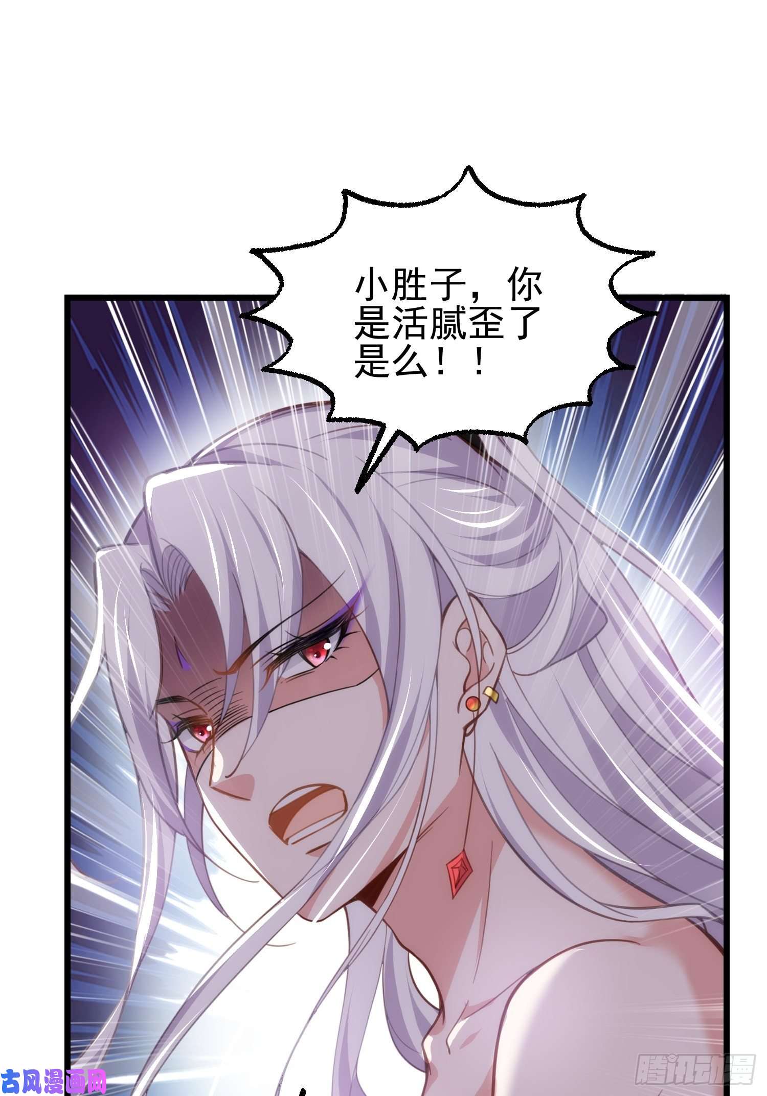 宦妃天下第202话 你是男人吗