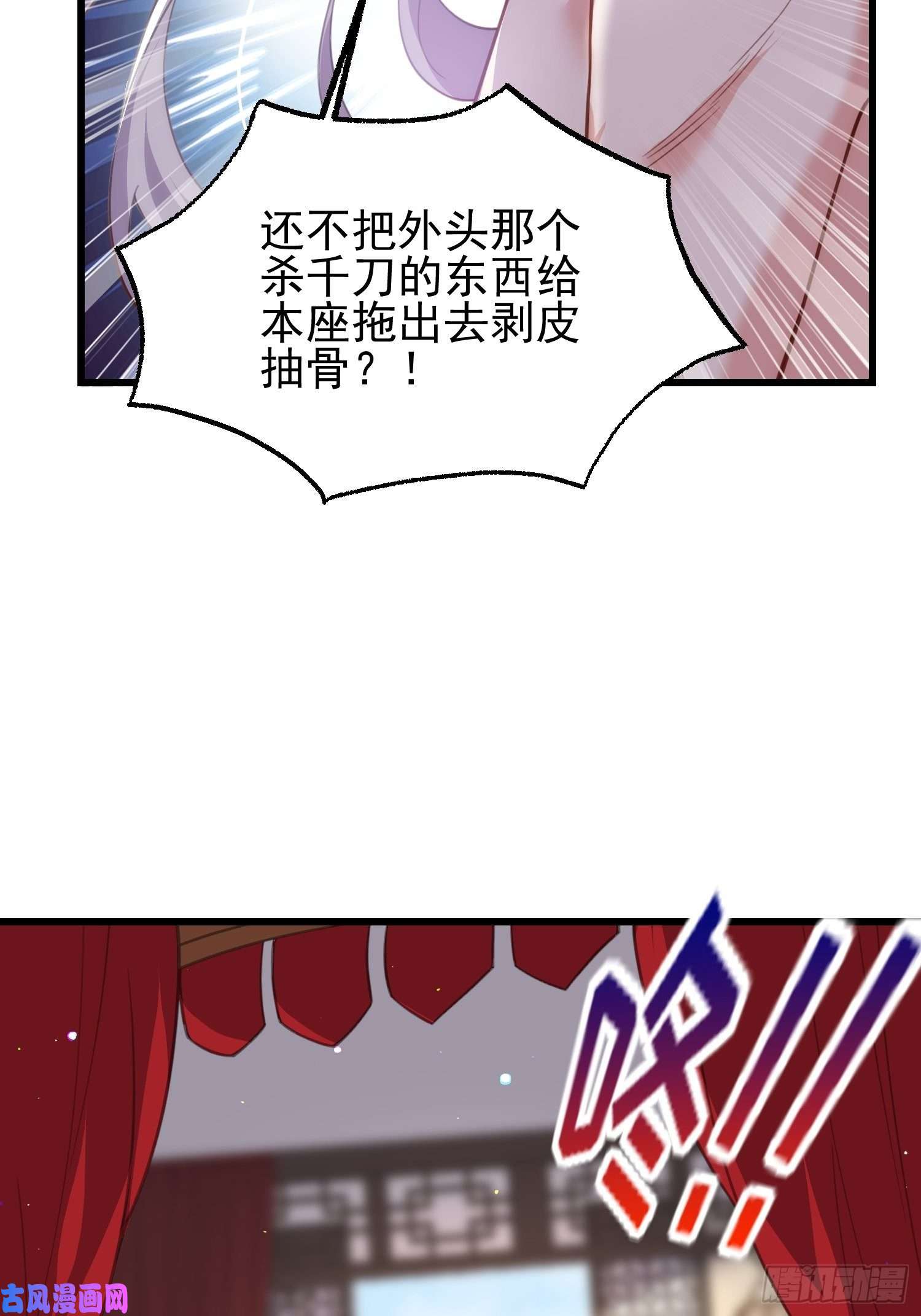 宦妃天下第202话 你是男人吗