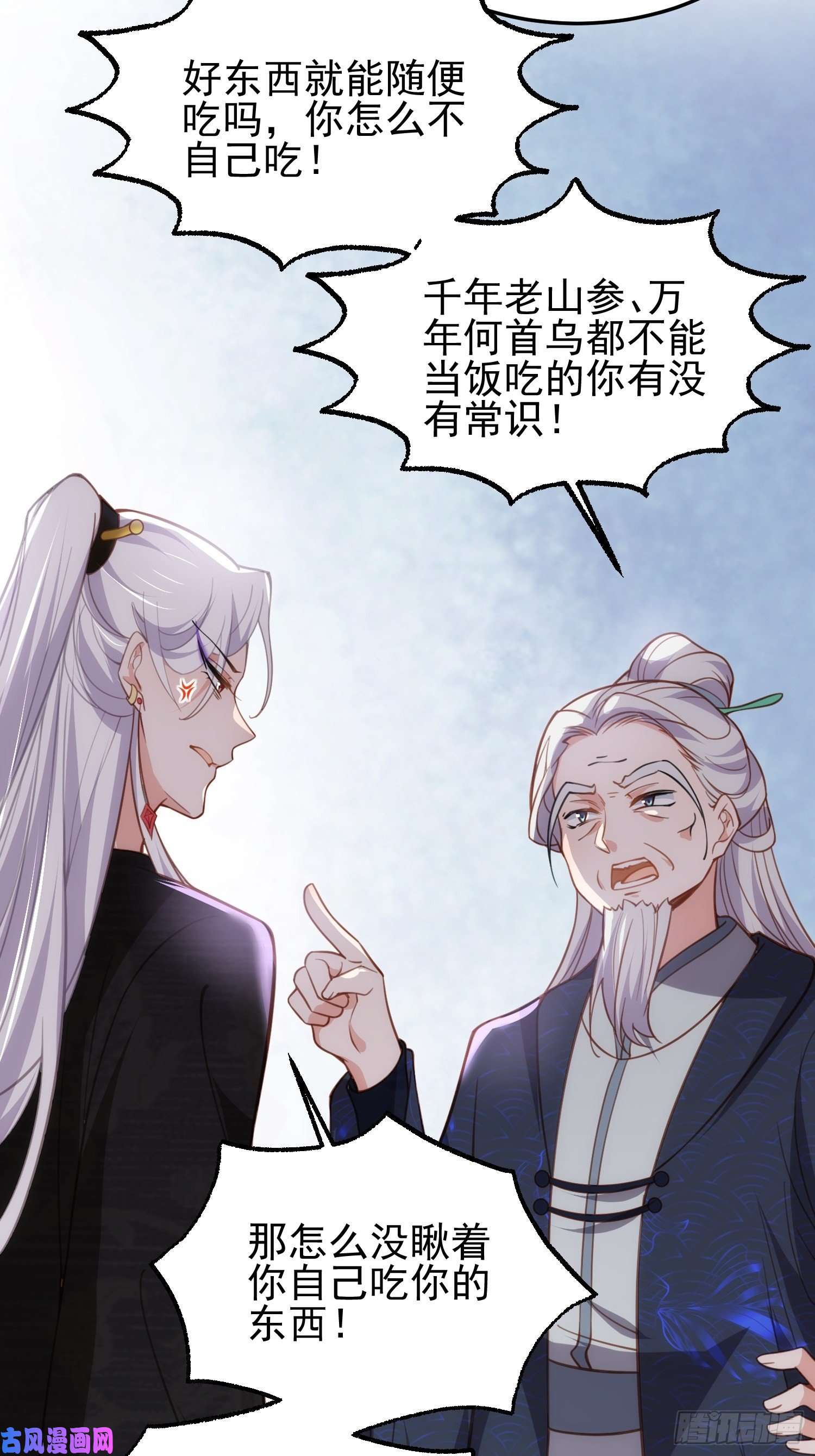 宦妃天下第202话 你是男人吗