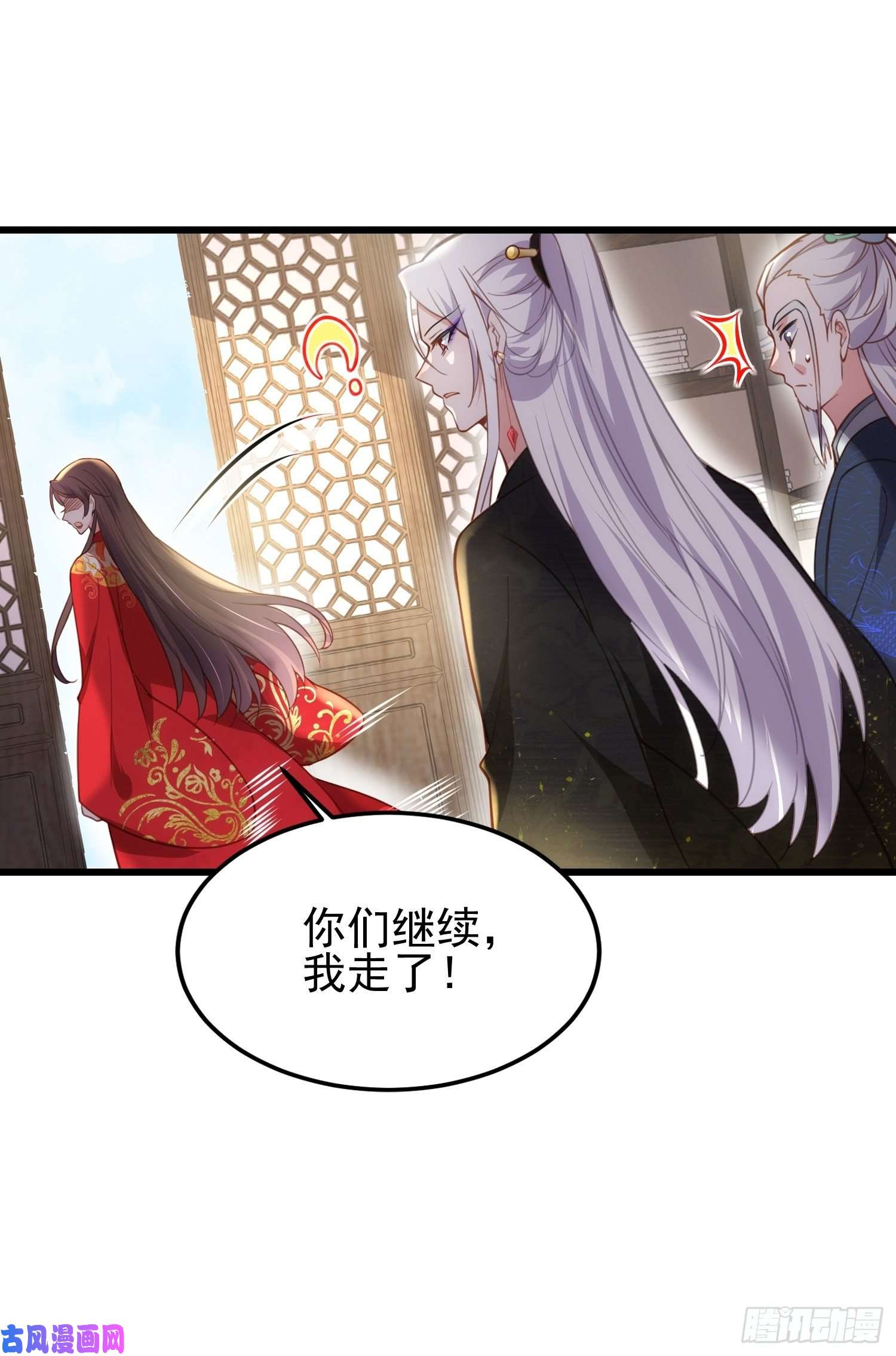 宦妃天下第202话 你是男人吗