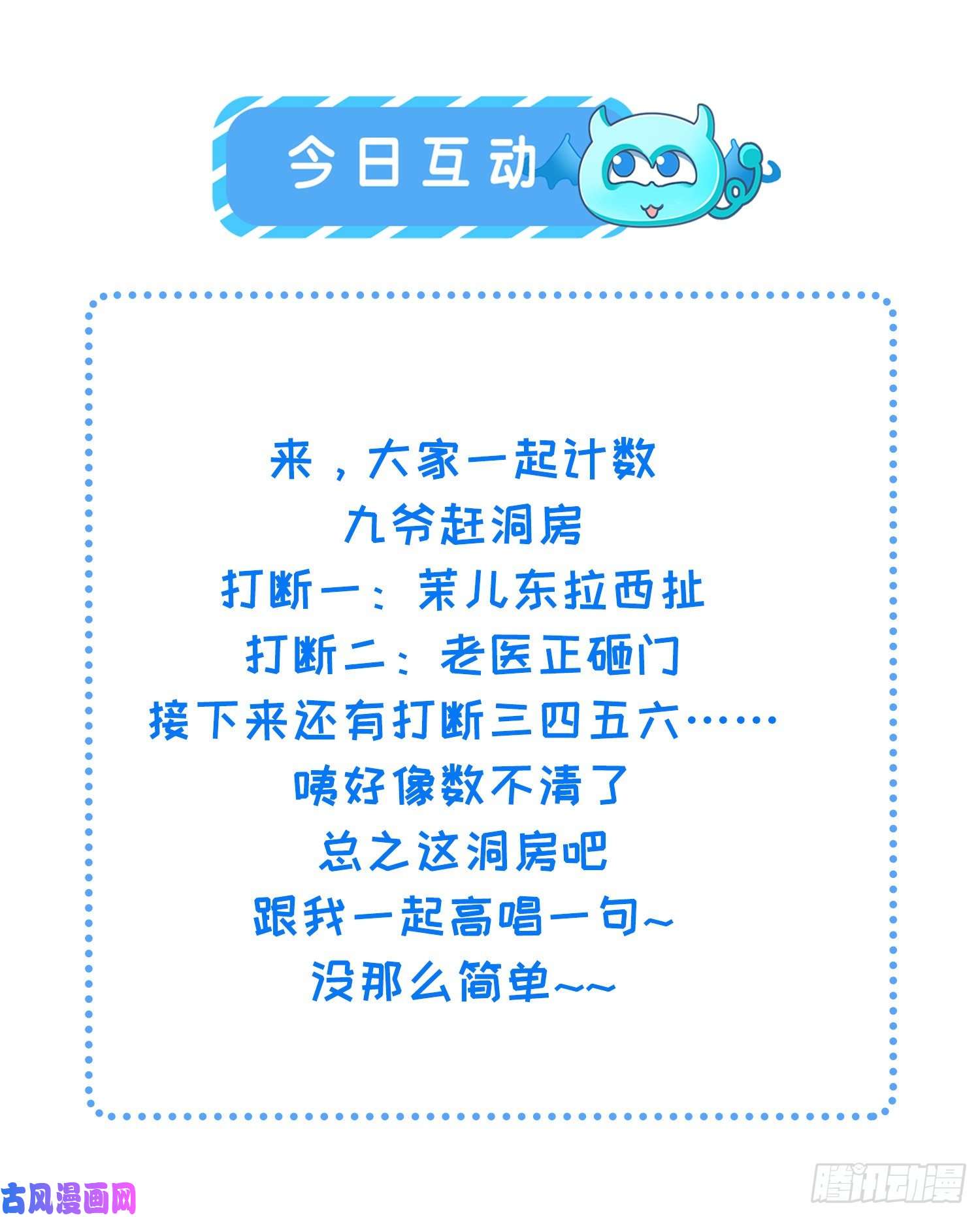 宦妃天下第202话 你是男人吗