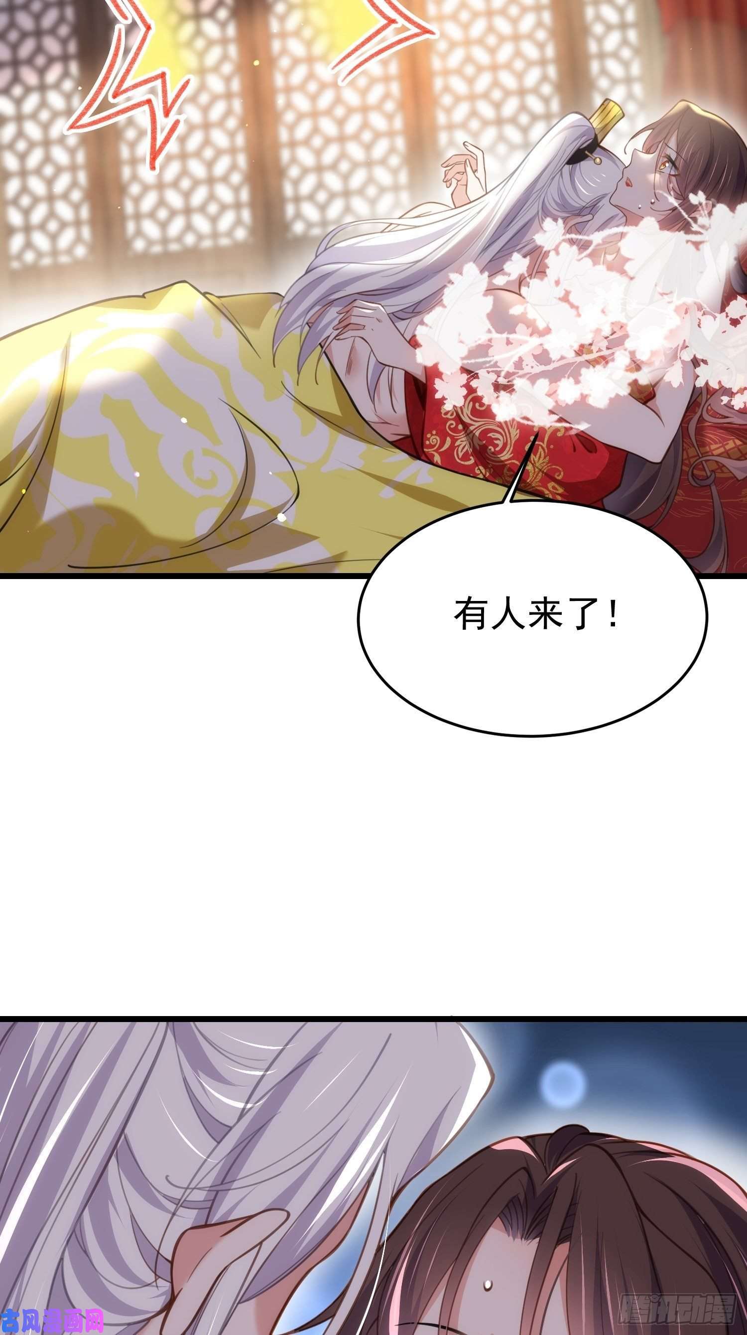 宦妃天下第202话 你是男人吗