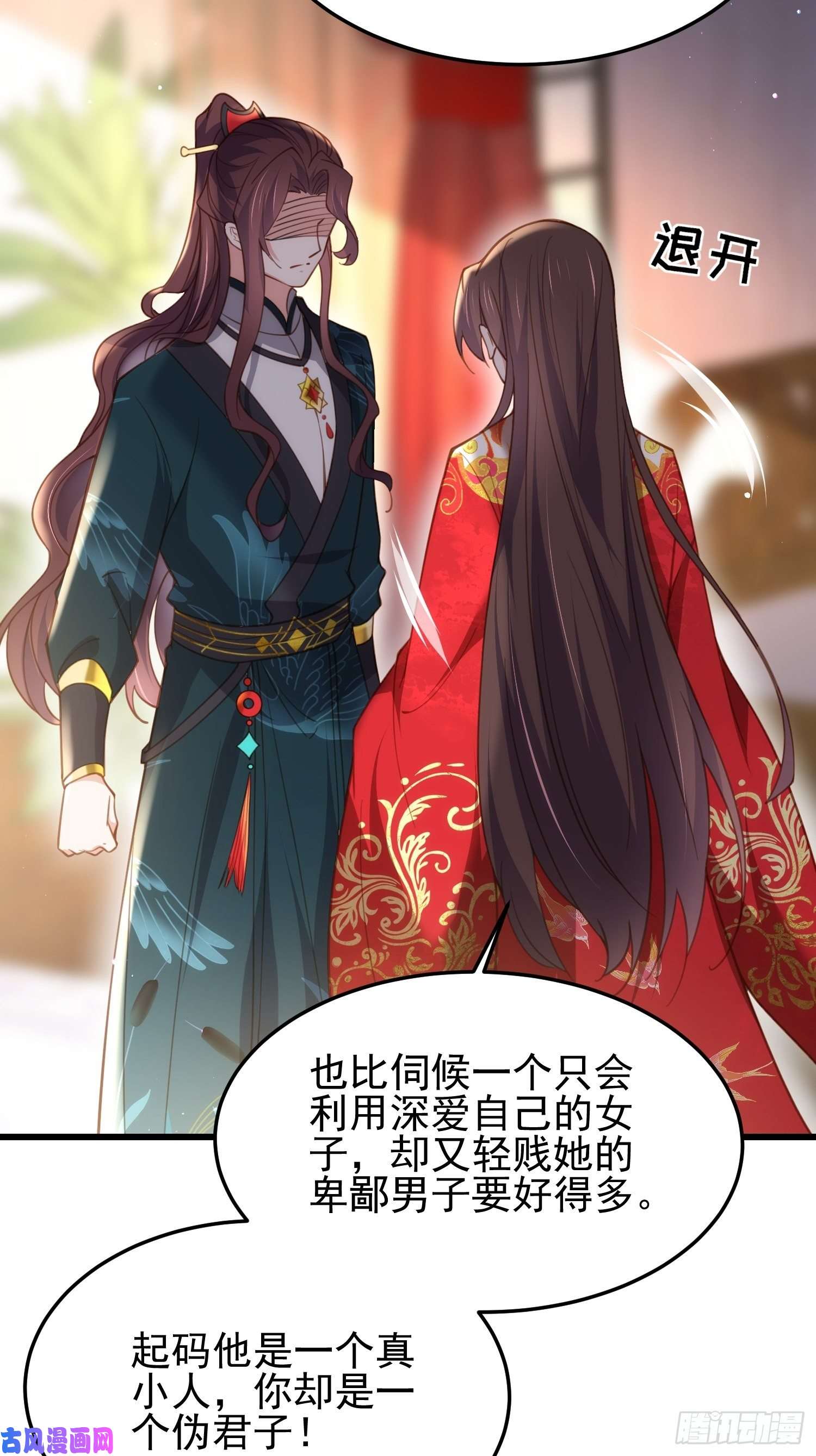 宦妃天下第203话 全往本座的洞房钻