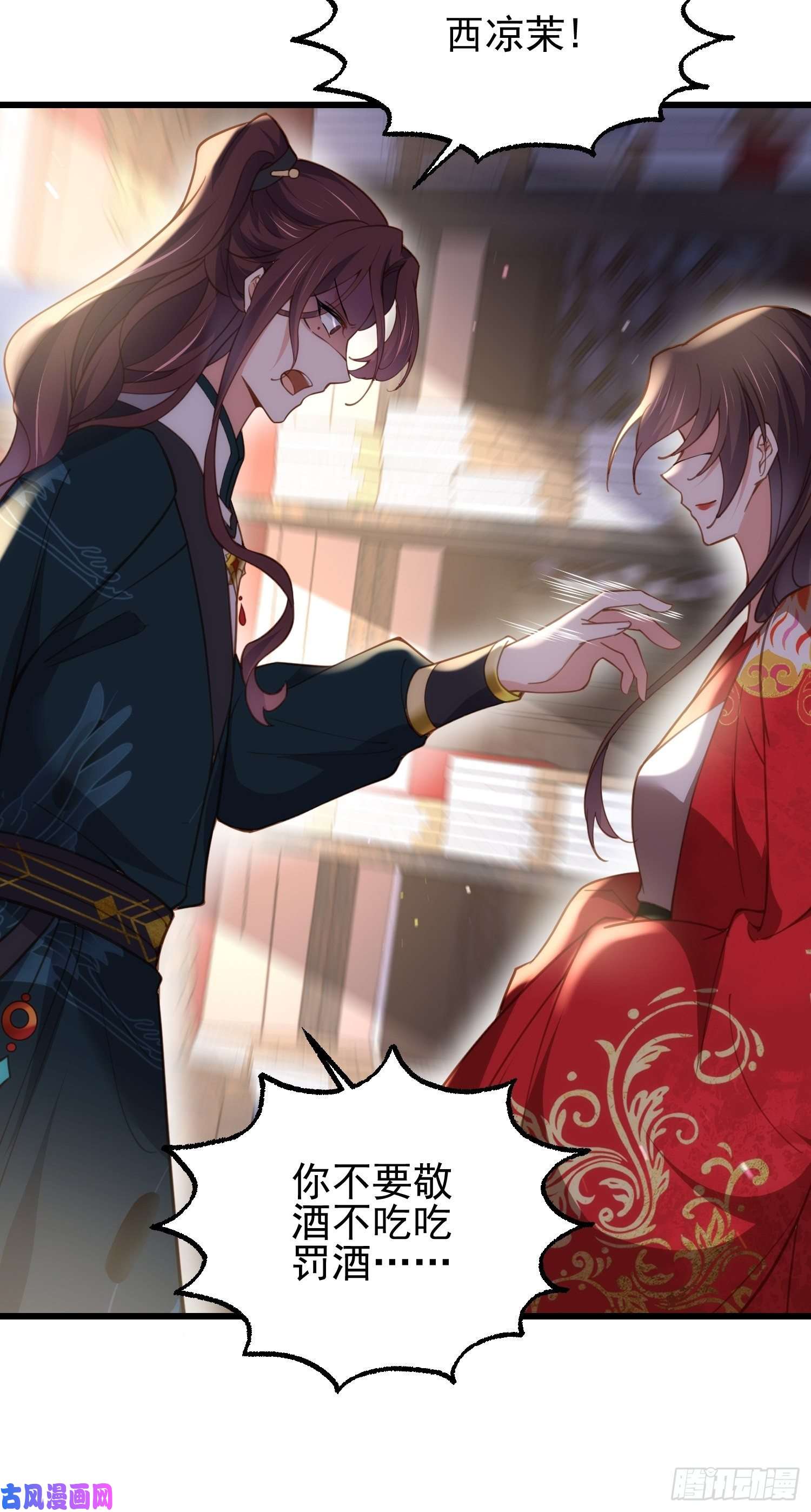 宦妃天下第203话 全往本座的洞房钻