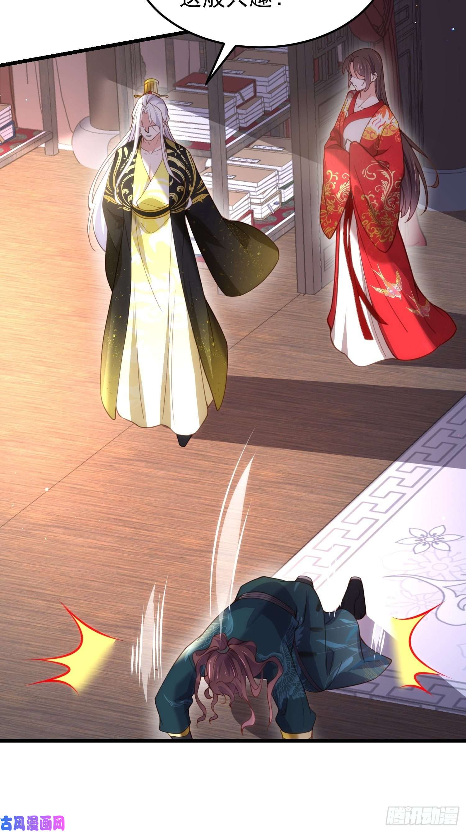 宦妃天下第203话 全往本座的洞房钻