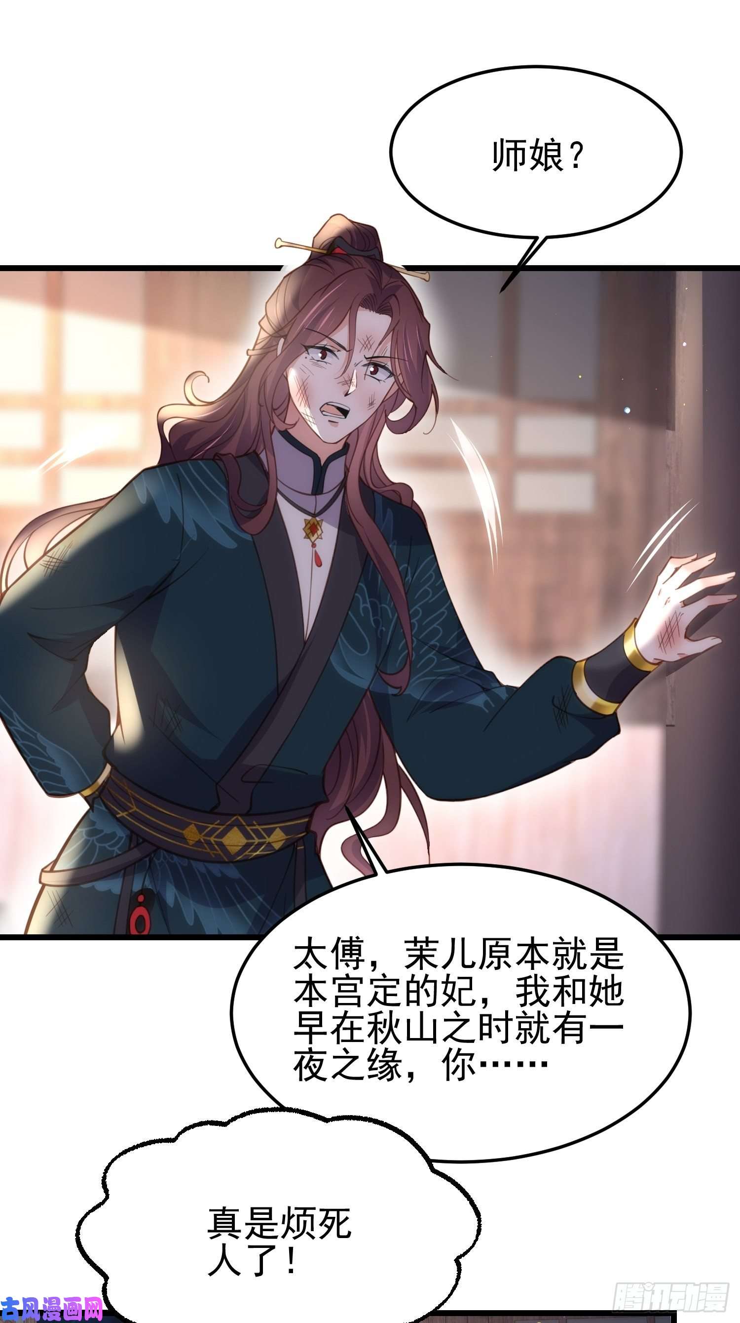 宦妃天下第203话 全往本座的洞房钻