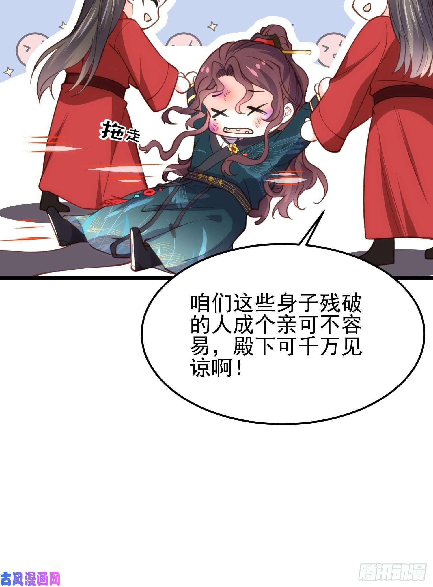 宦妃天下第203话 全往本座的洞房钻