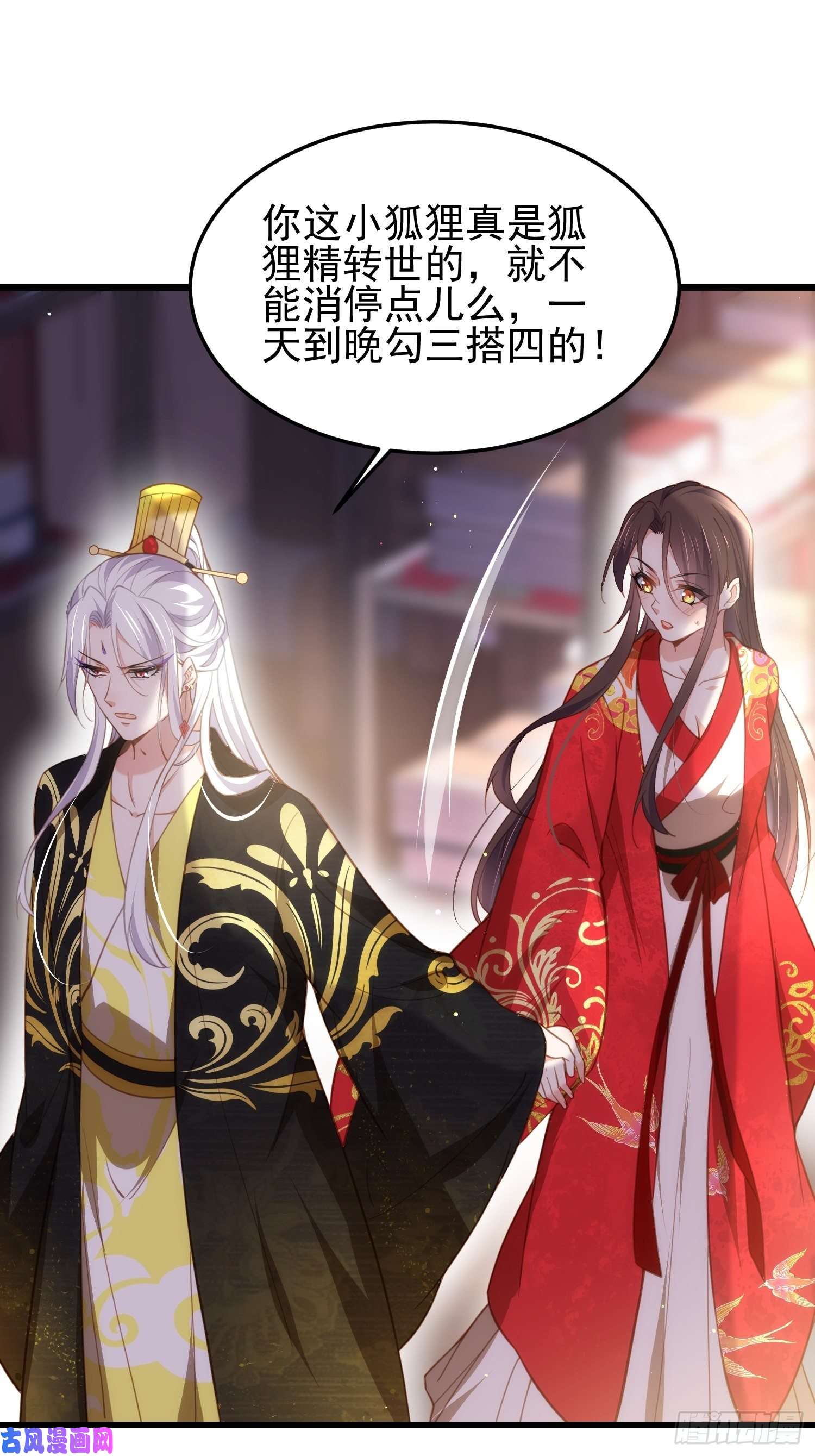 宦妃天下第203话 全往本座的洞房钻