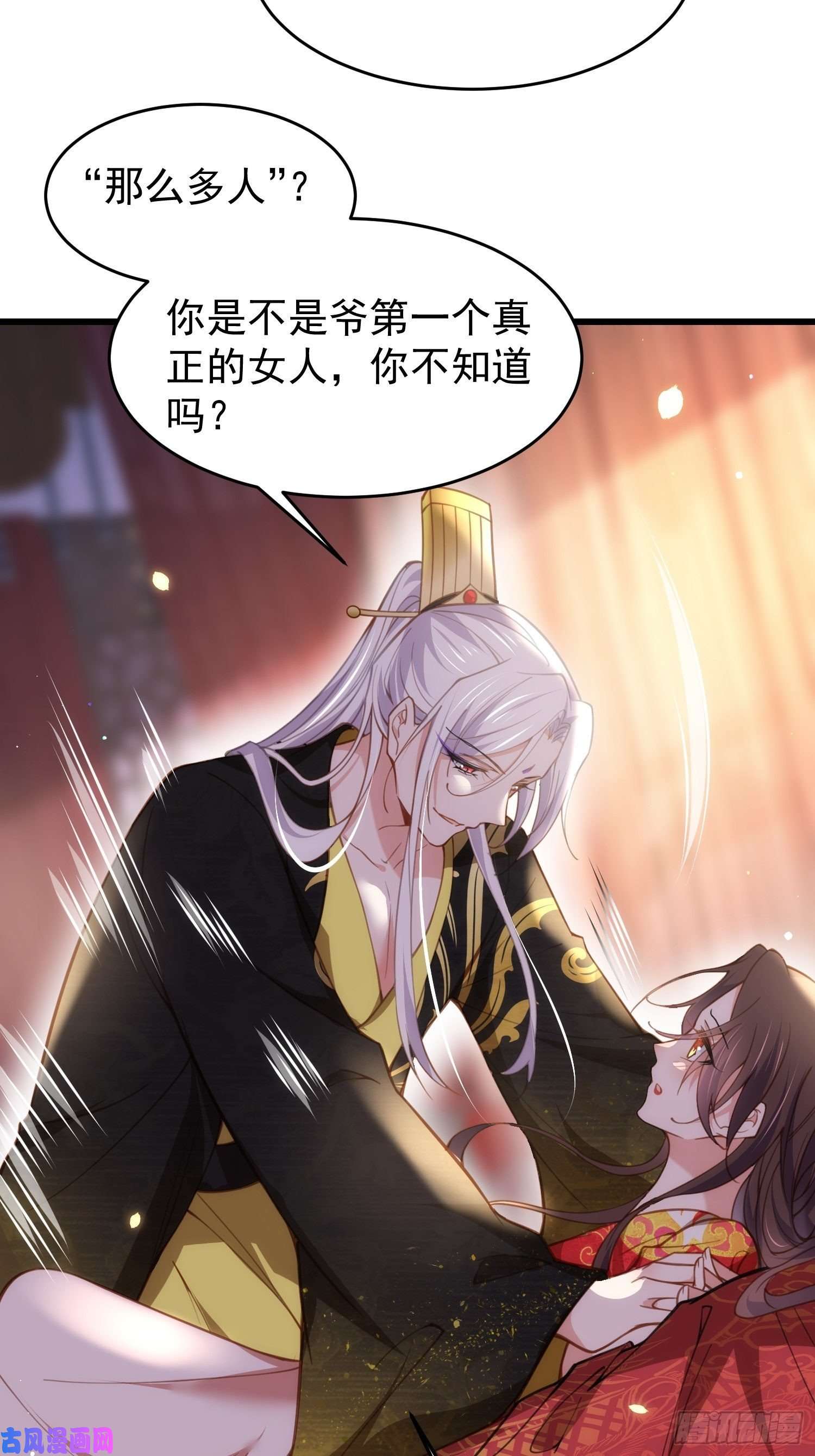 宦妃天下第203话 全往本座的洞房钻