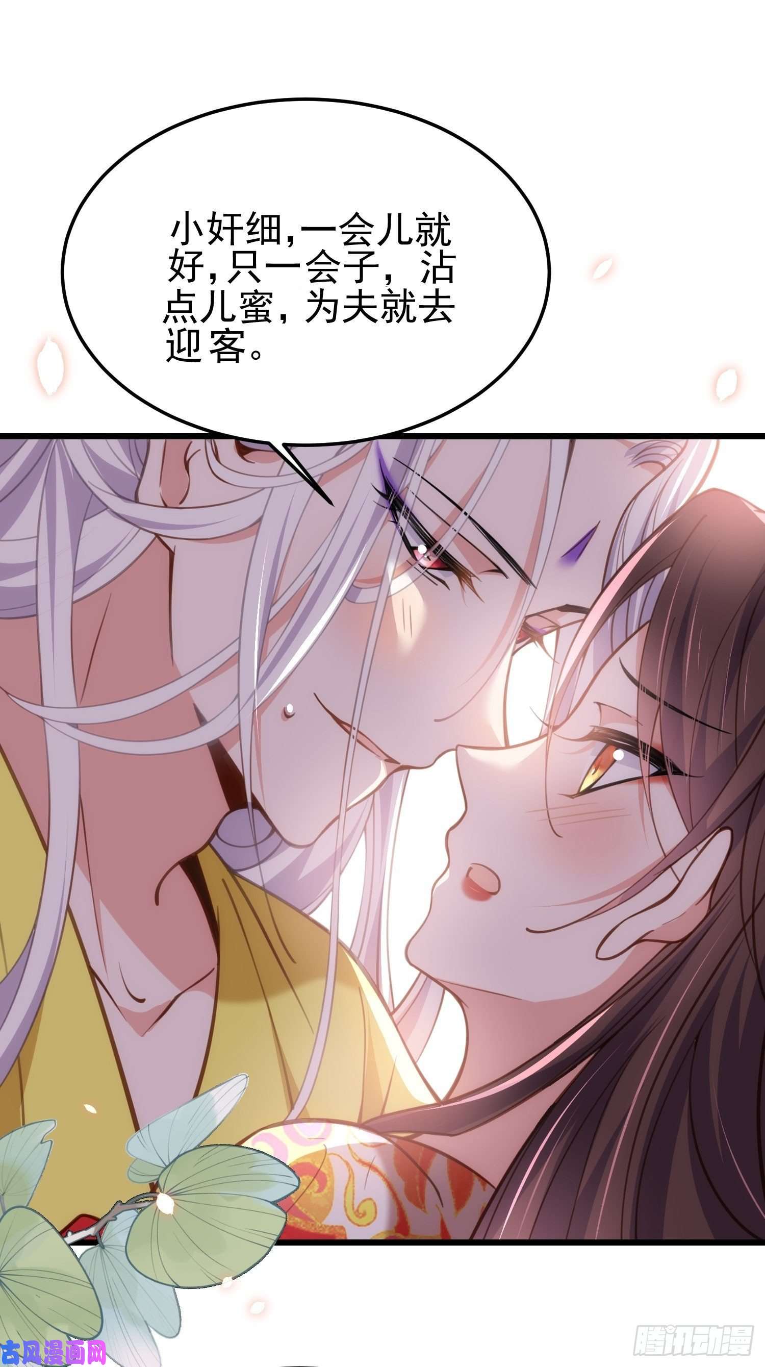 宦妃天下第203话 全往本座的洞房钻