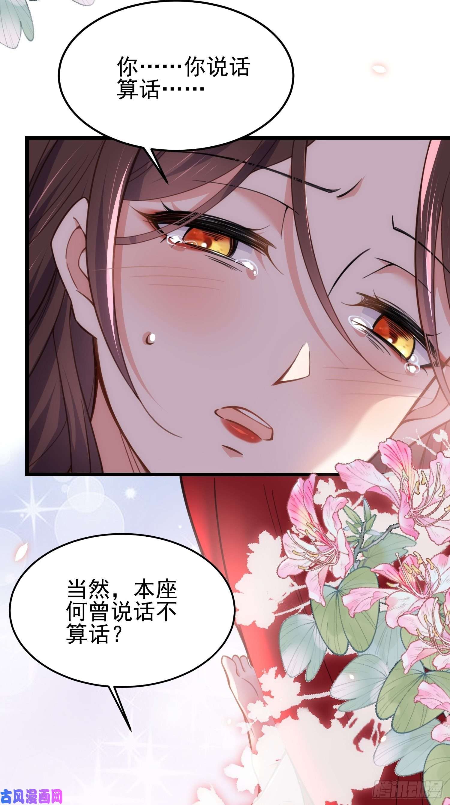 宦妃天下第203话 全往本座的洞房钻