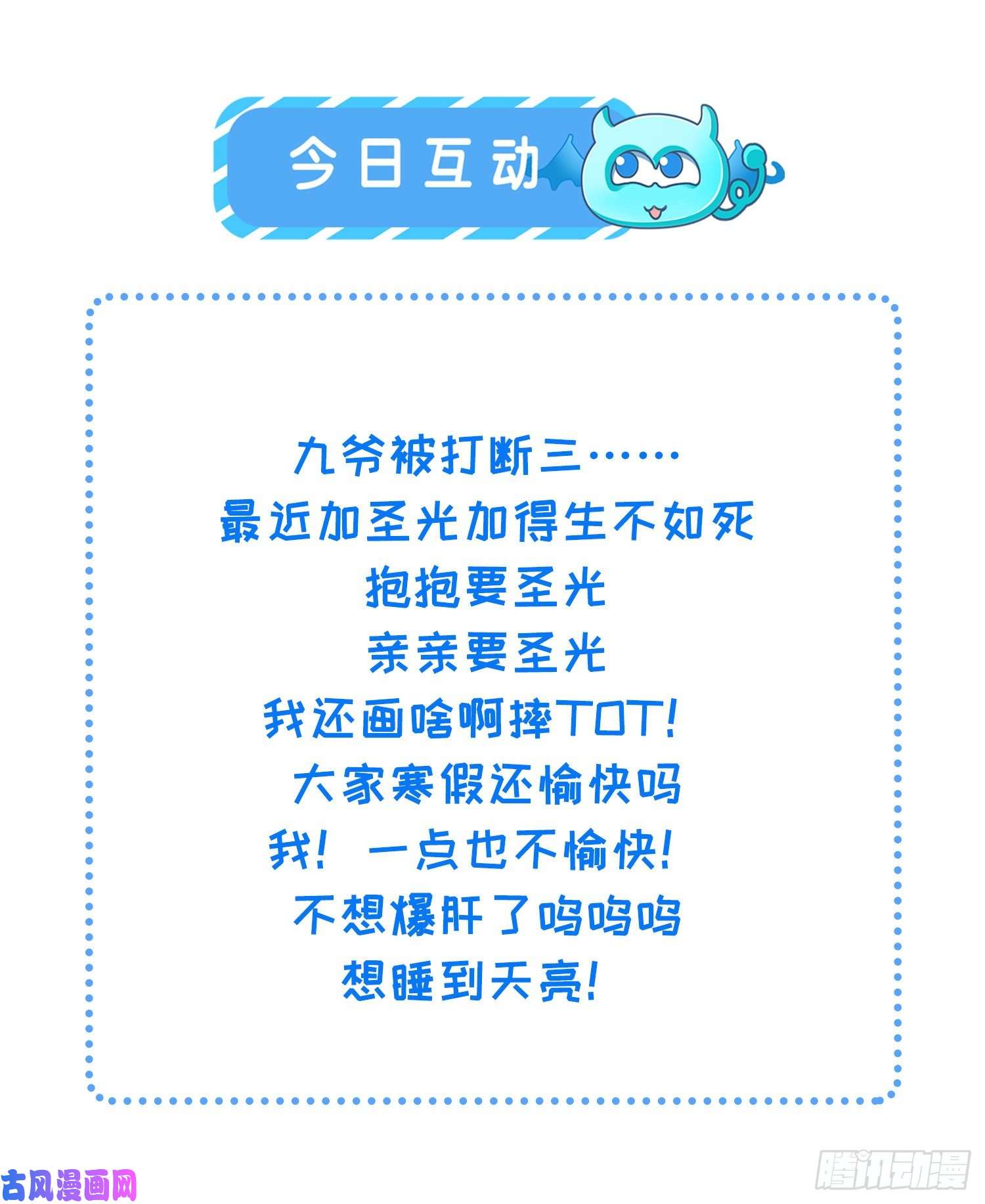 宦妃天下第203话 全往本座的洞房钻