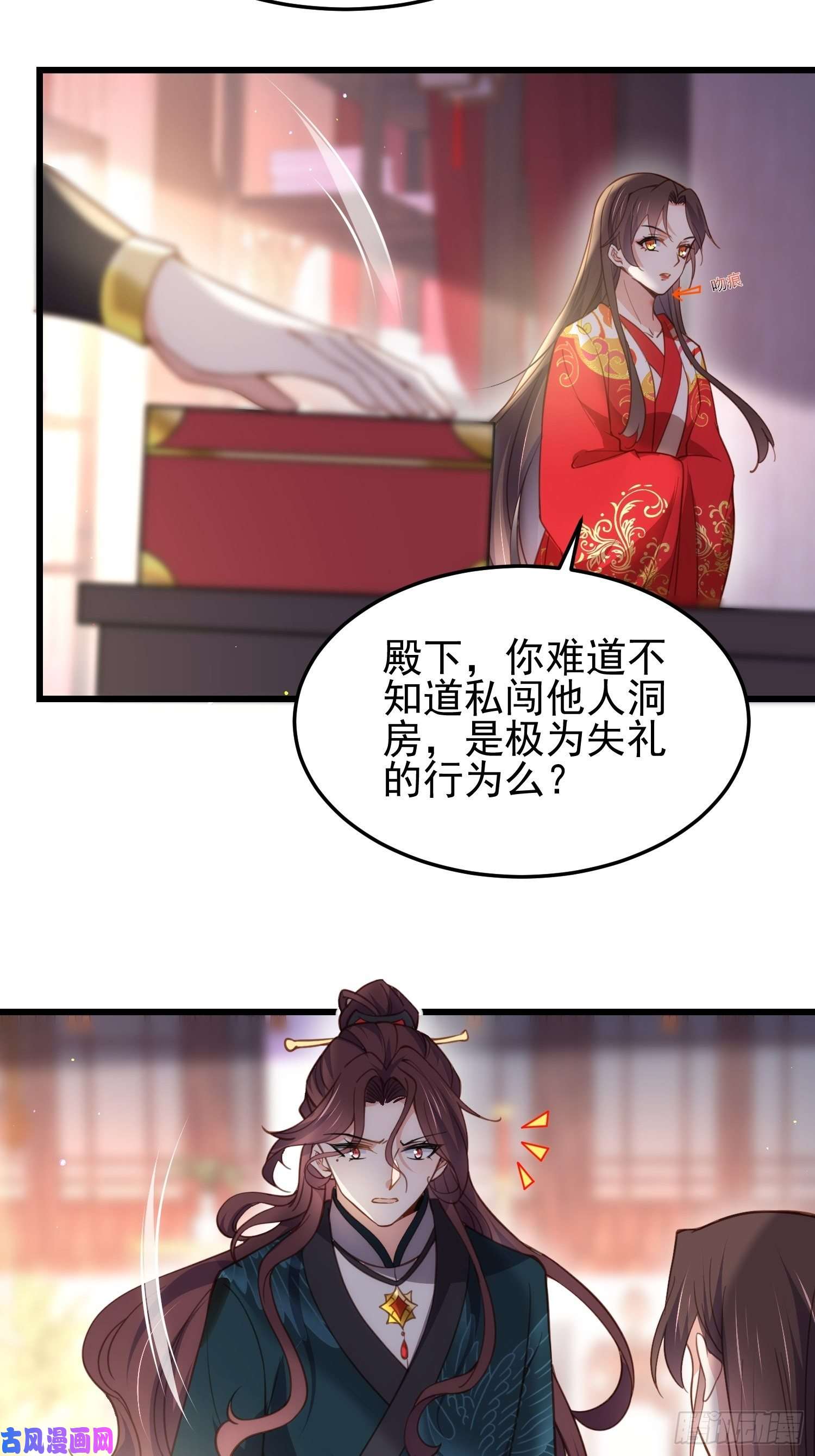 宦妃天下第203话 全往本座的洞房钻