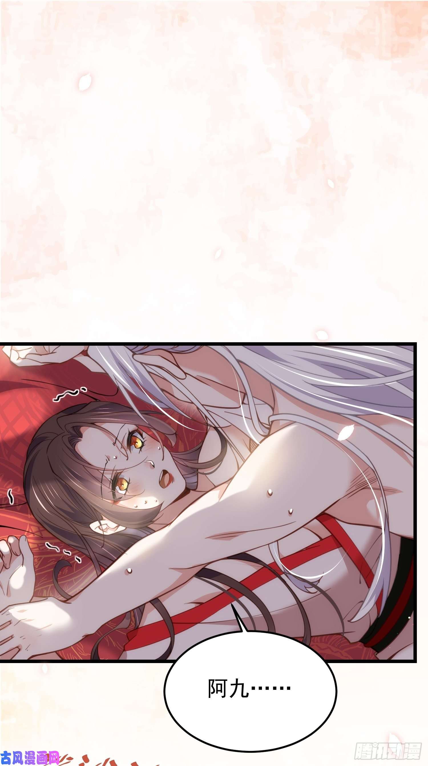 宦妃天下第204话 洞房炸了