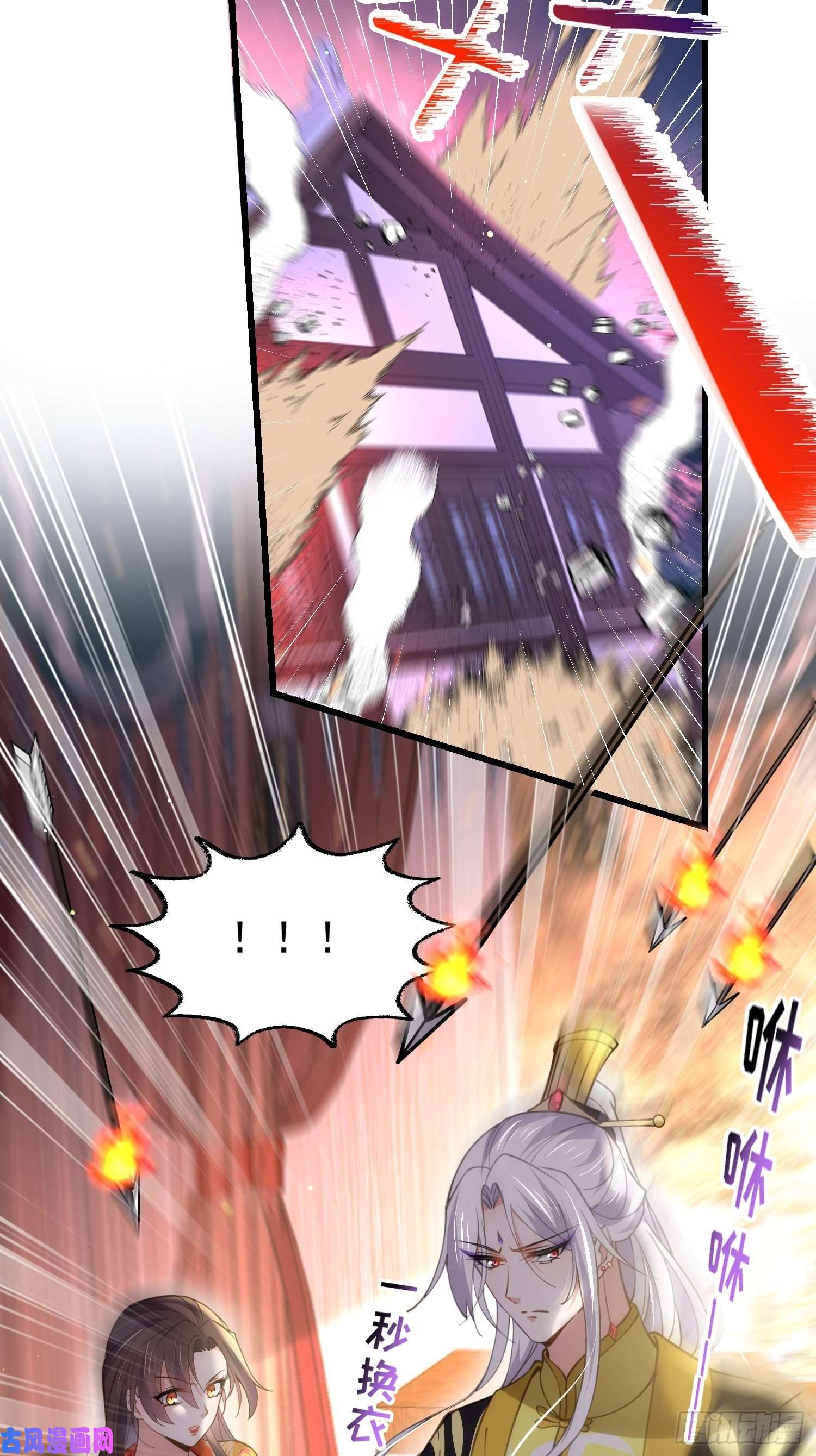 宦妃天下第204话 洞房炸了