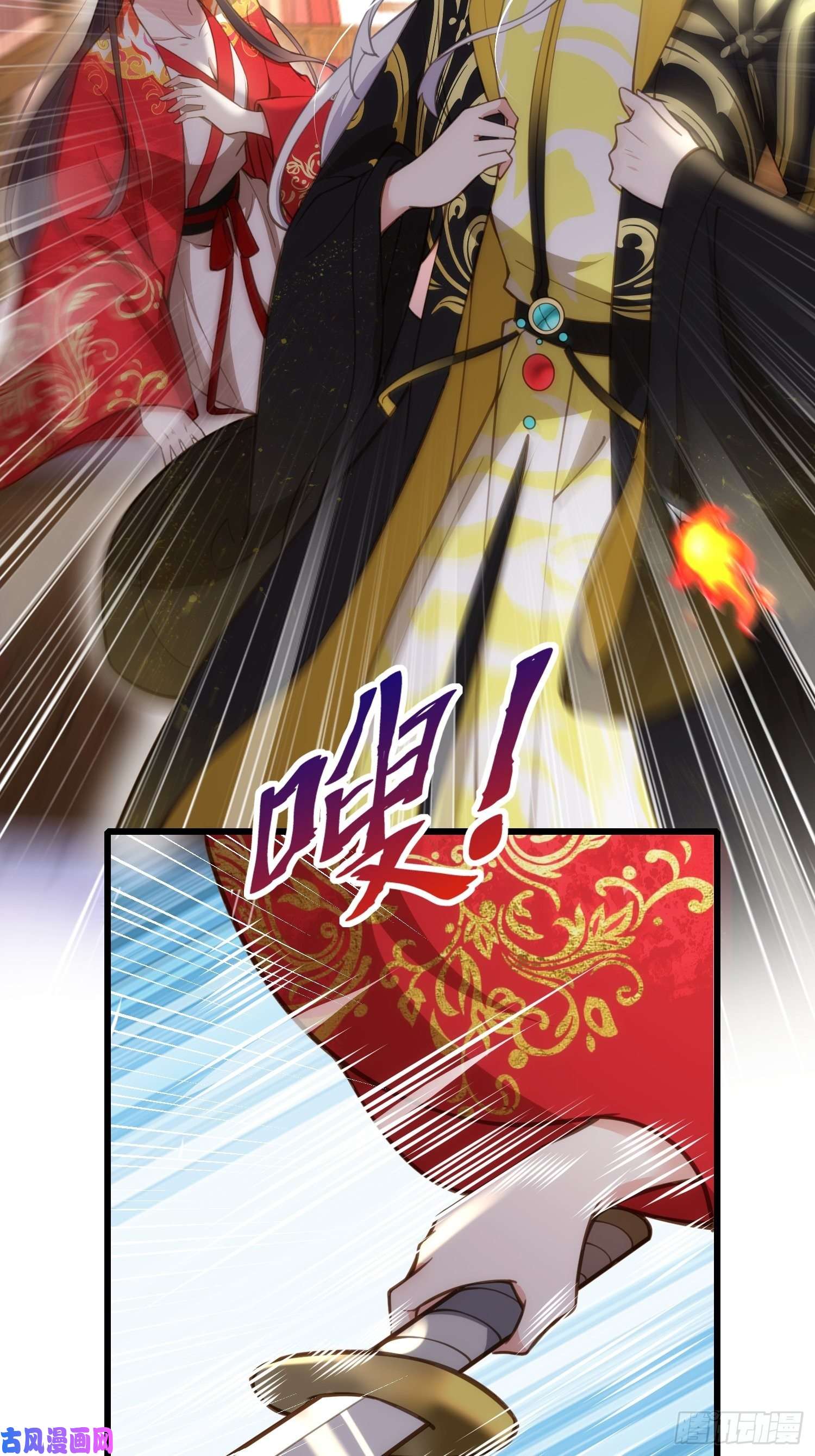 宦妃天下第204话 洞房炸了