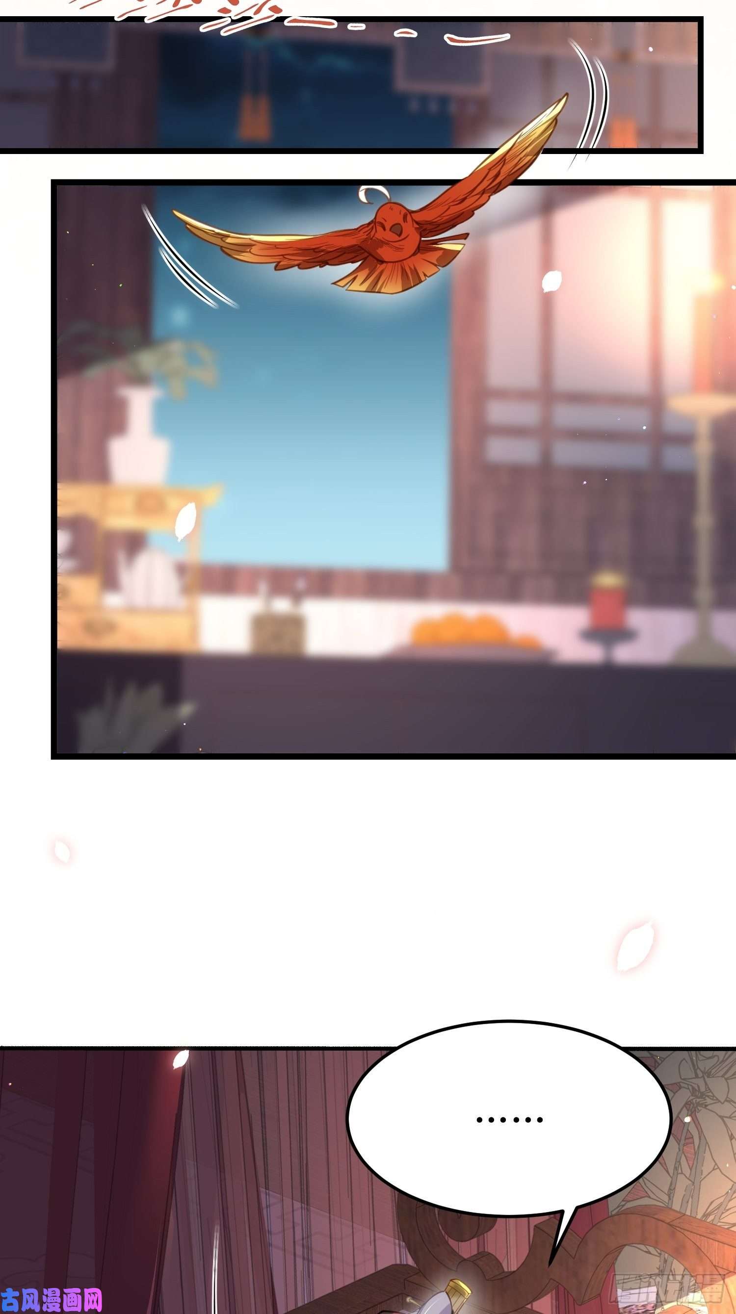 宦妃天下第204话 洞房炸了