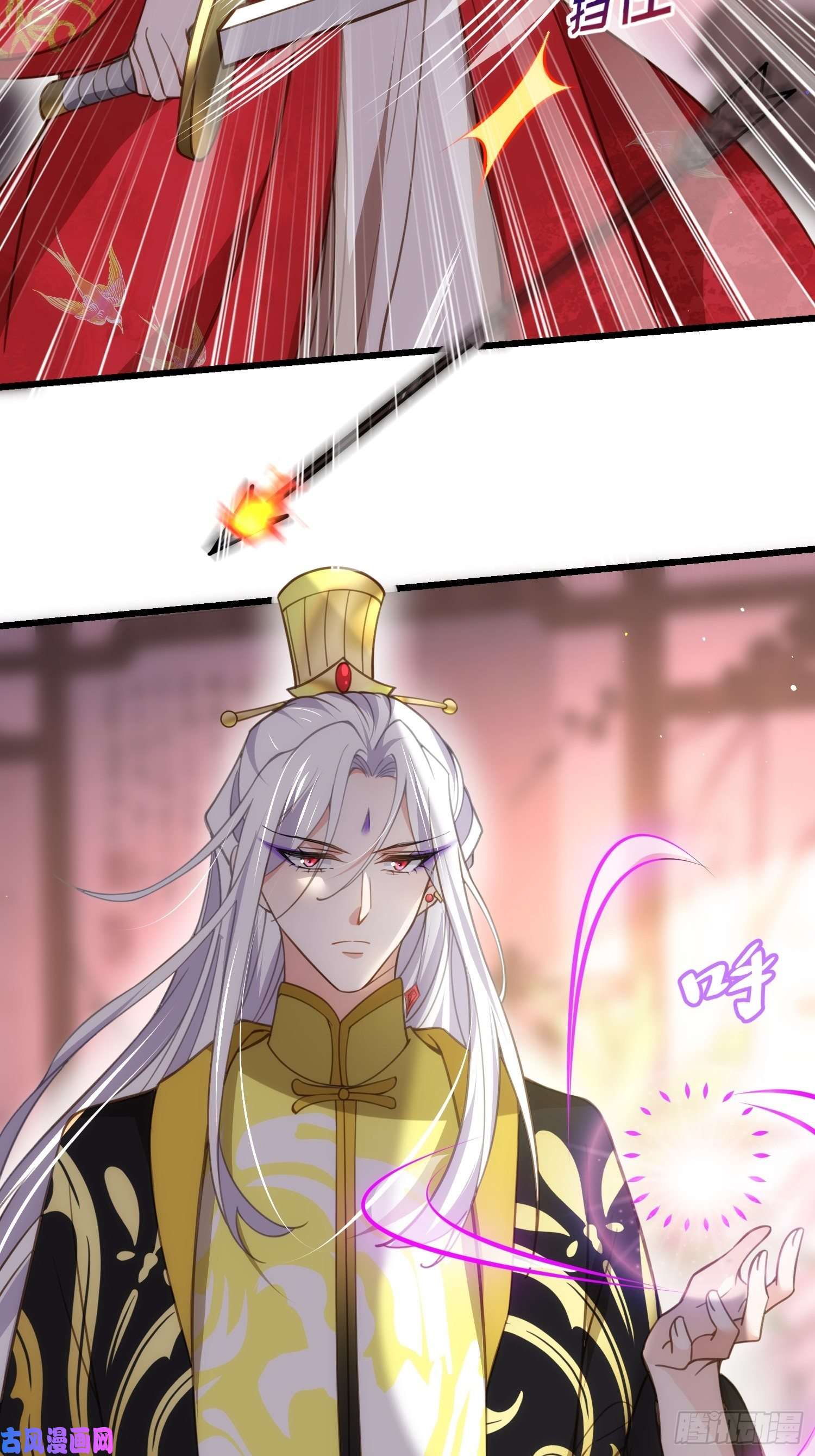 宦妃天下第204话 洞房炸了