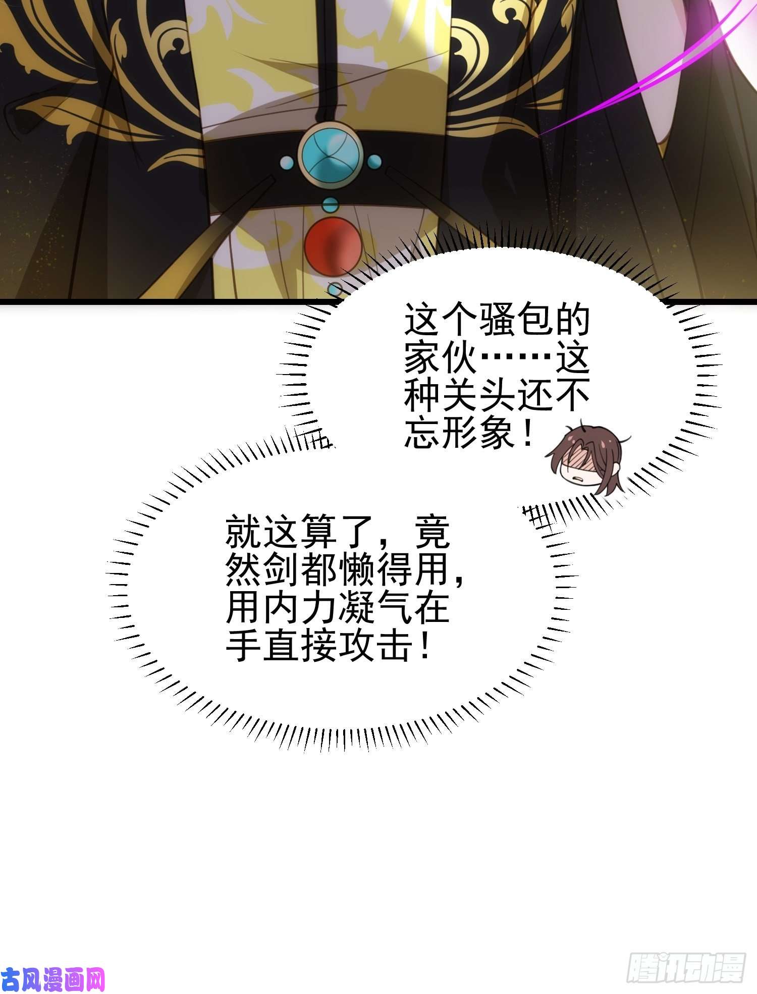 宦妃天下第204话 洞房炸了