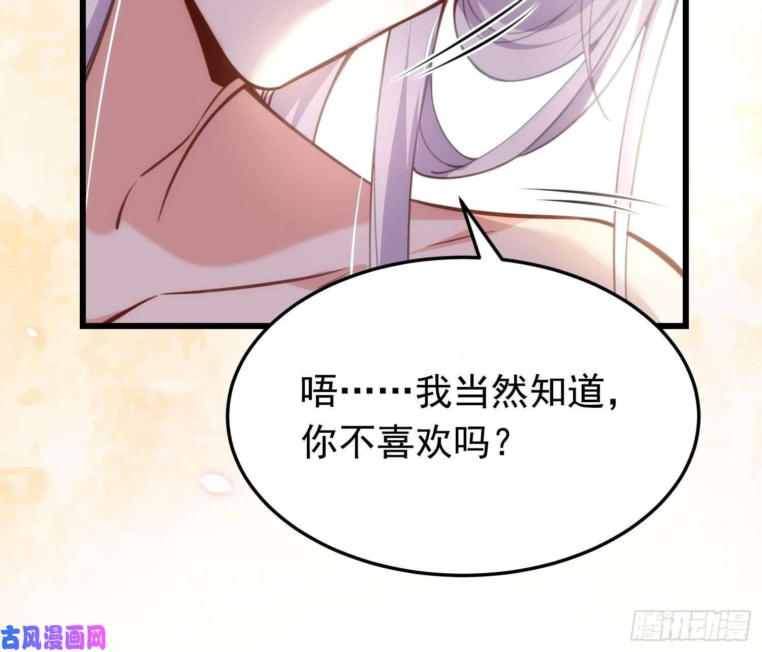 宦妃天下第204话 洞房炸了