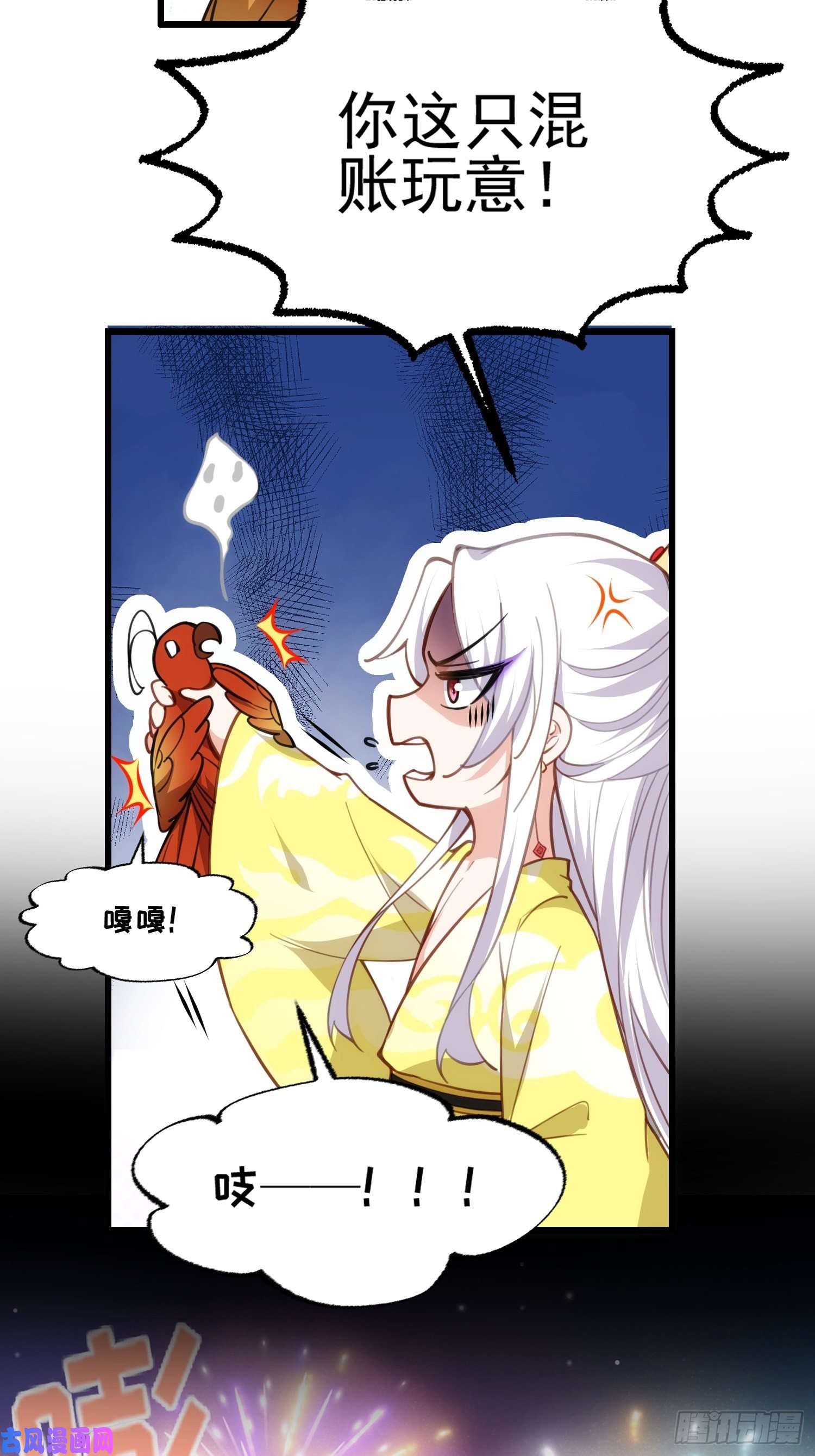 宦妃天下第204话 洞房炸了