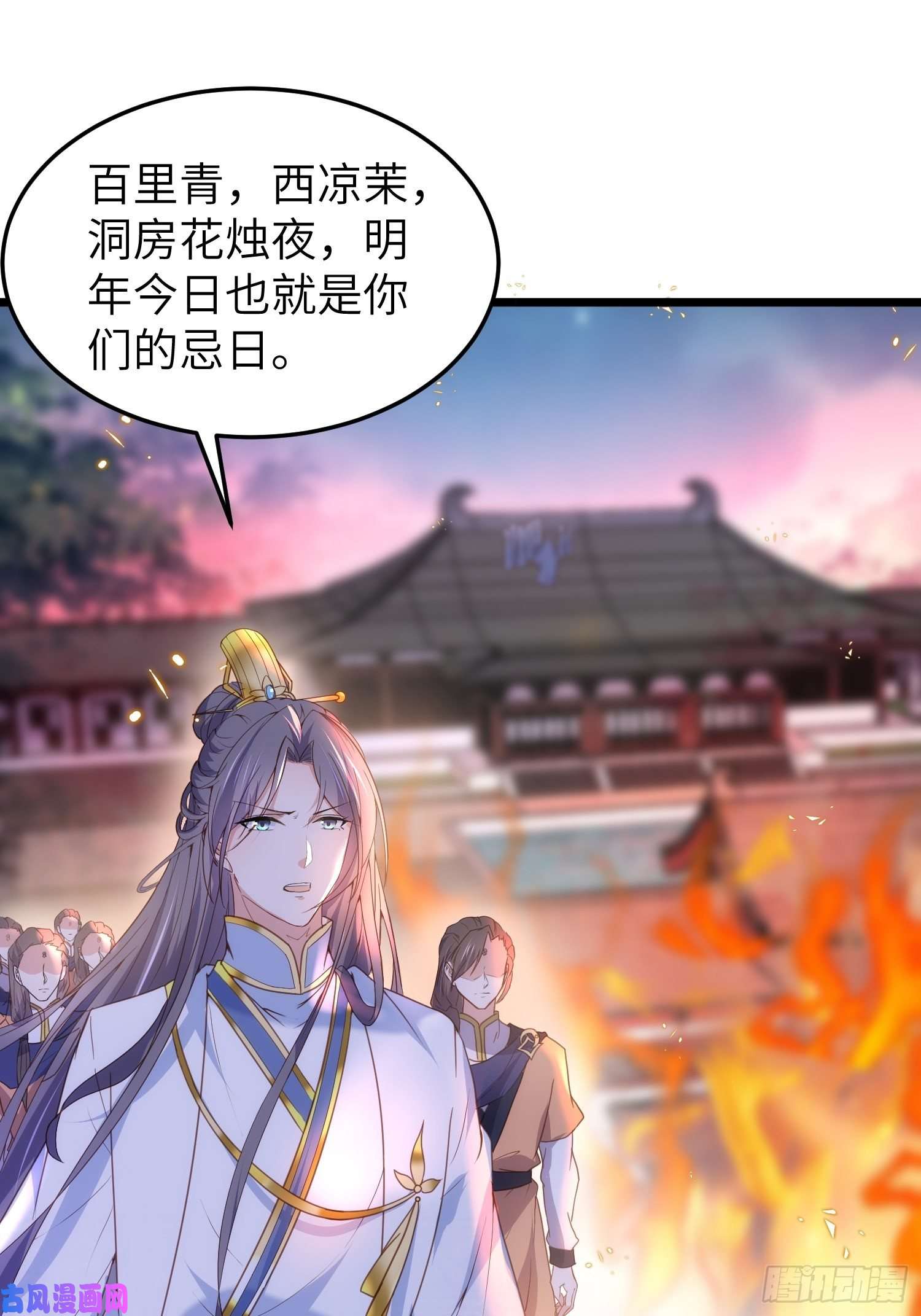 宦妃天下第205话 司流风炸洞房