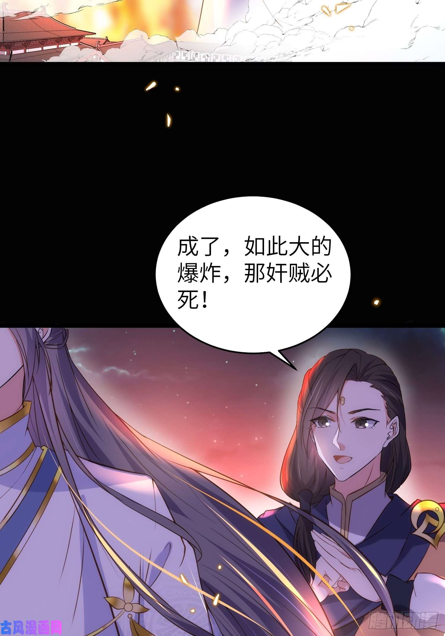 宦妃天下第205话 司流风炸洞房