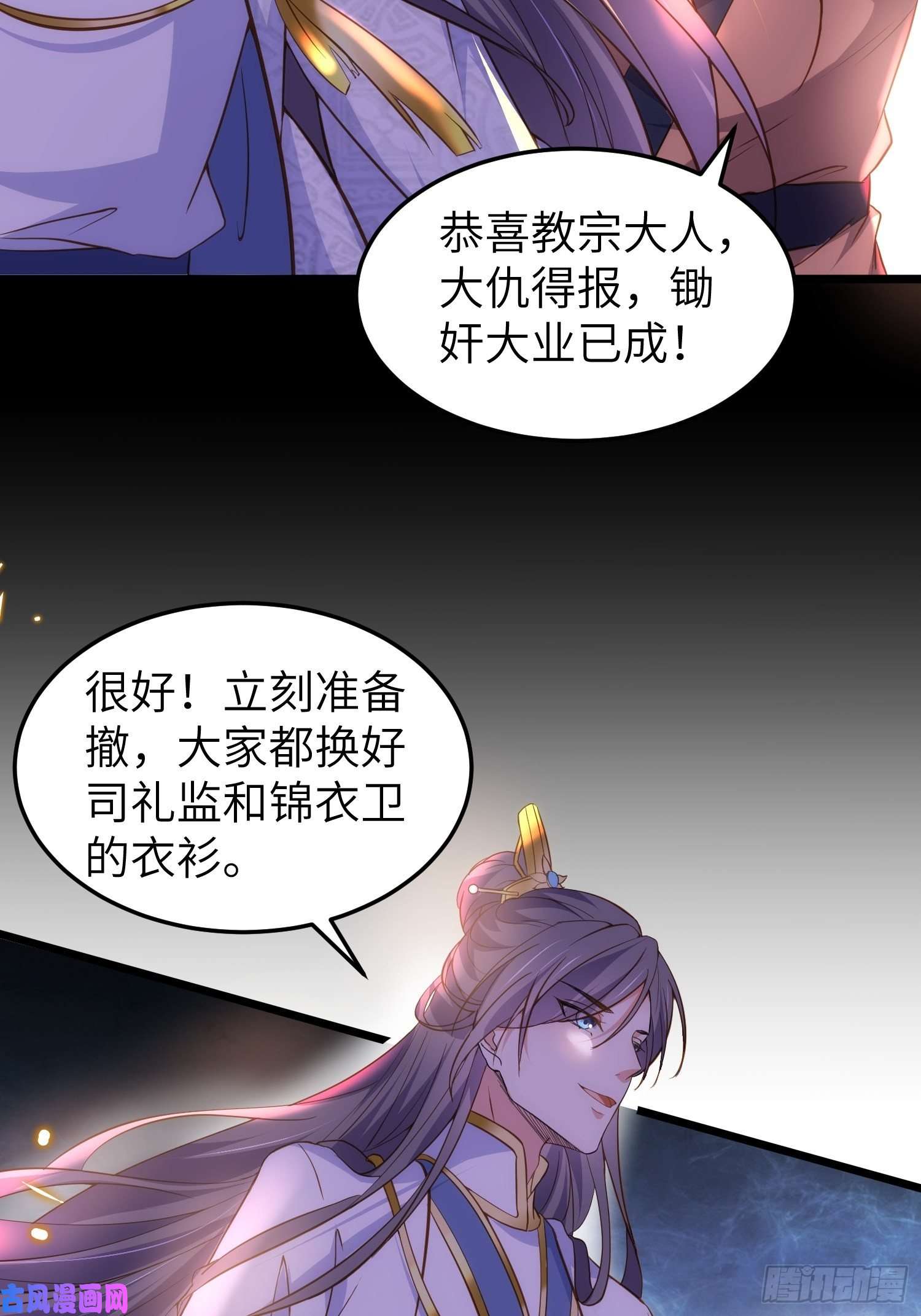 宦妃天下第205话 司流风炸洞房