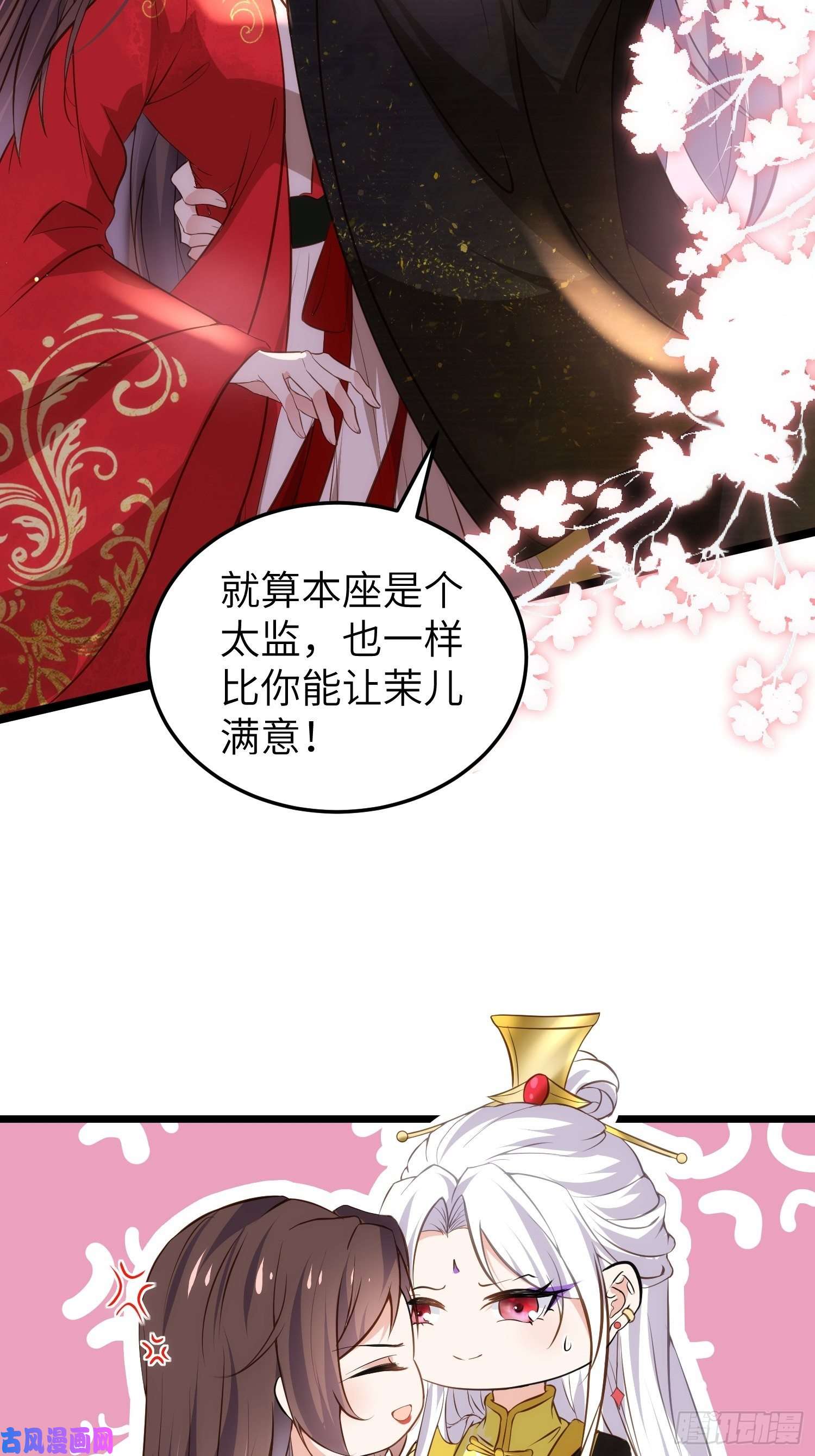 宦妃天下第205话 司流风炸洞房