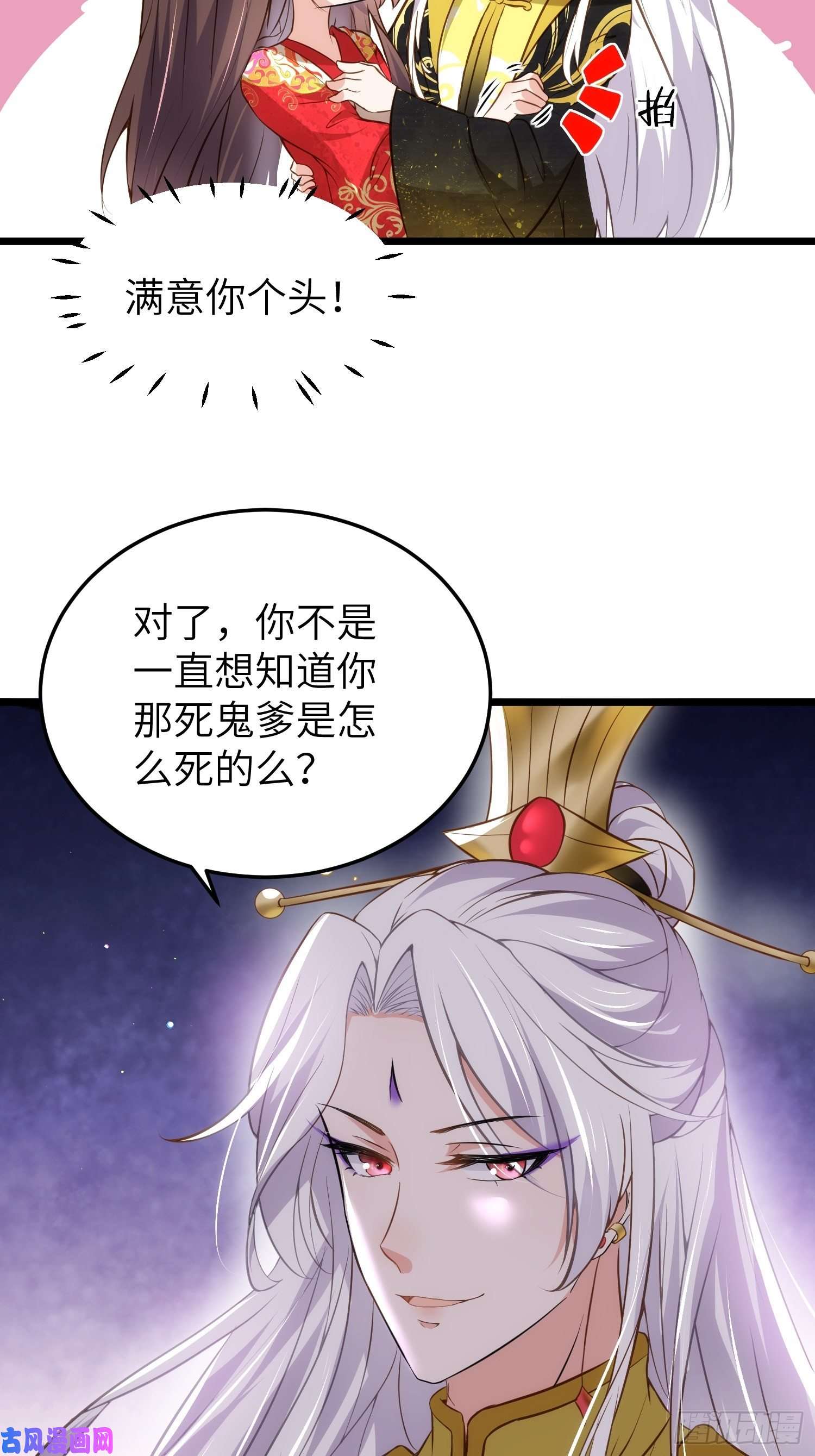 宦妃天下第205话 司流风炸洞房