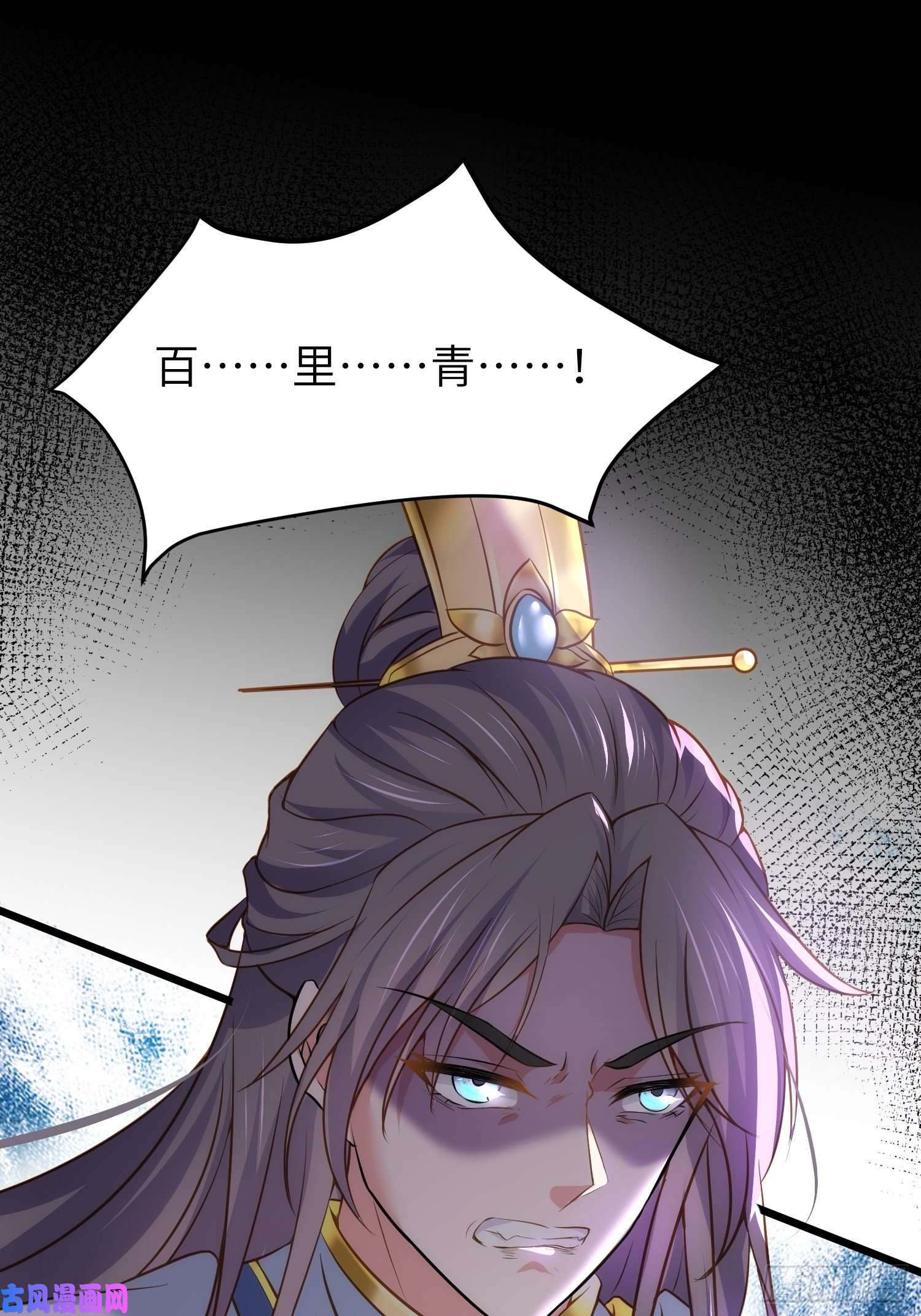 宦妃天下第205话 司流风炸洞房