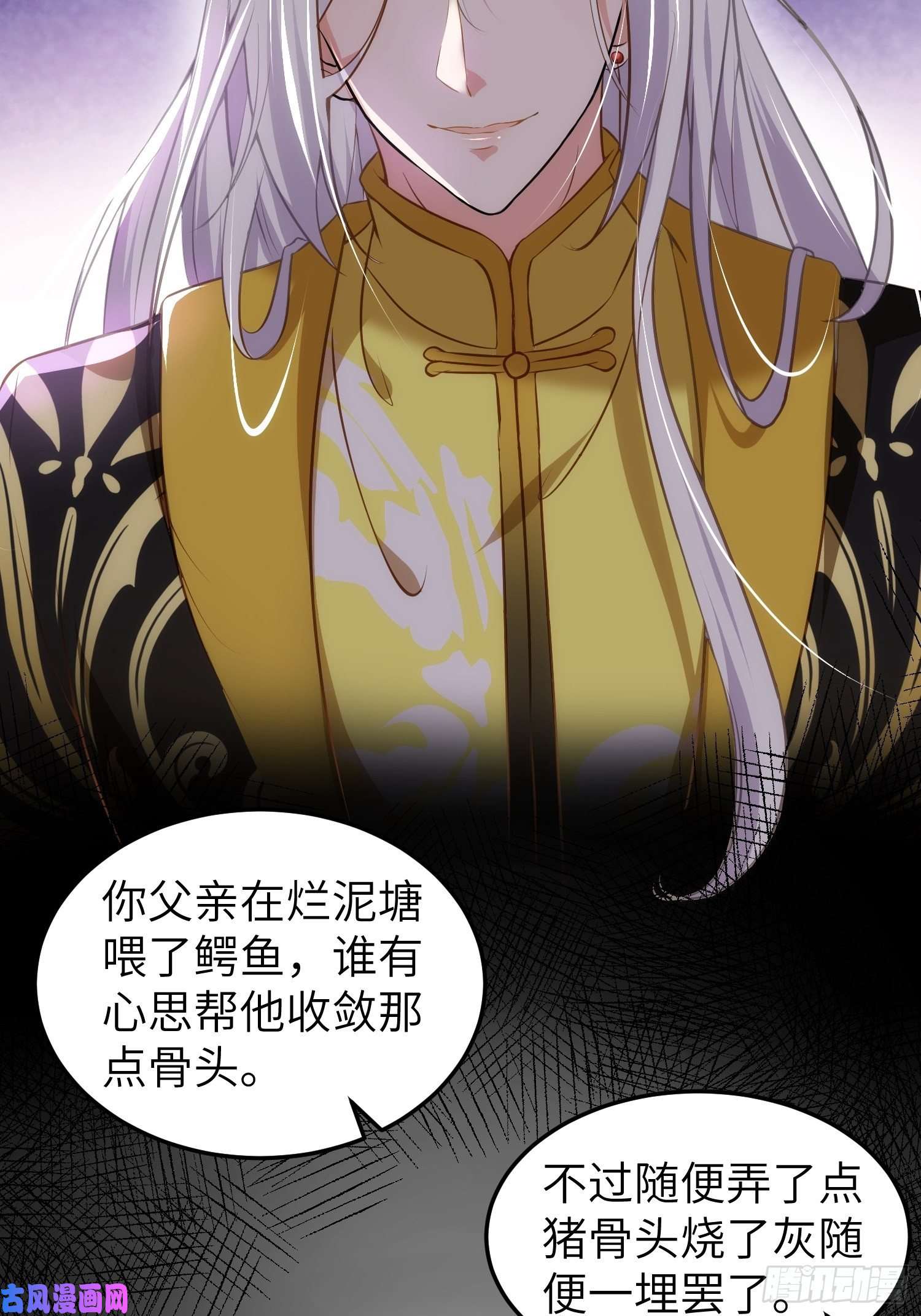 宦妃天下第205话 司流风炸洞房