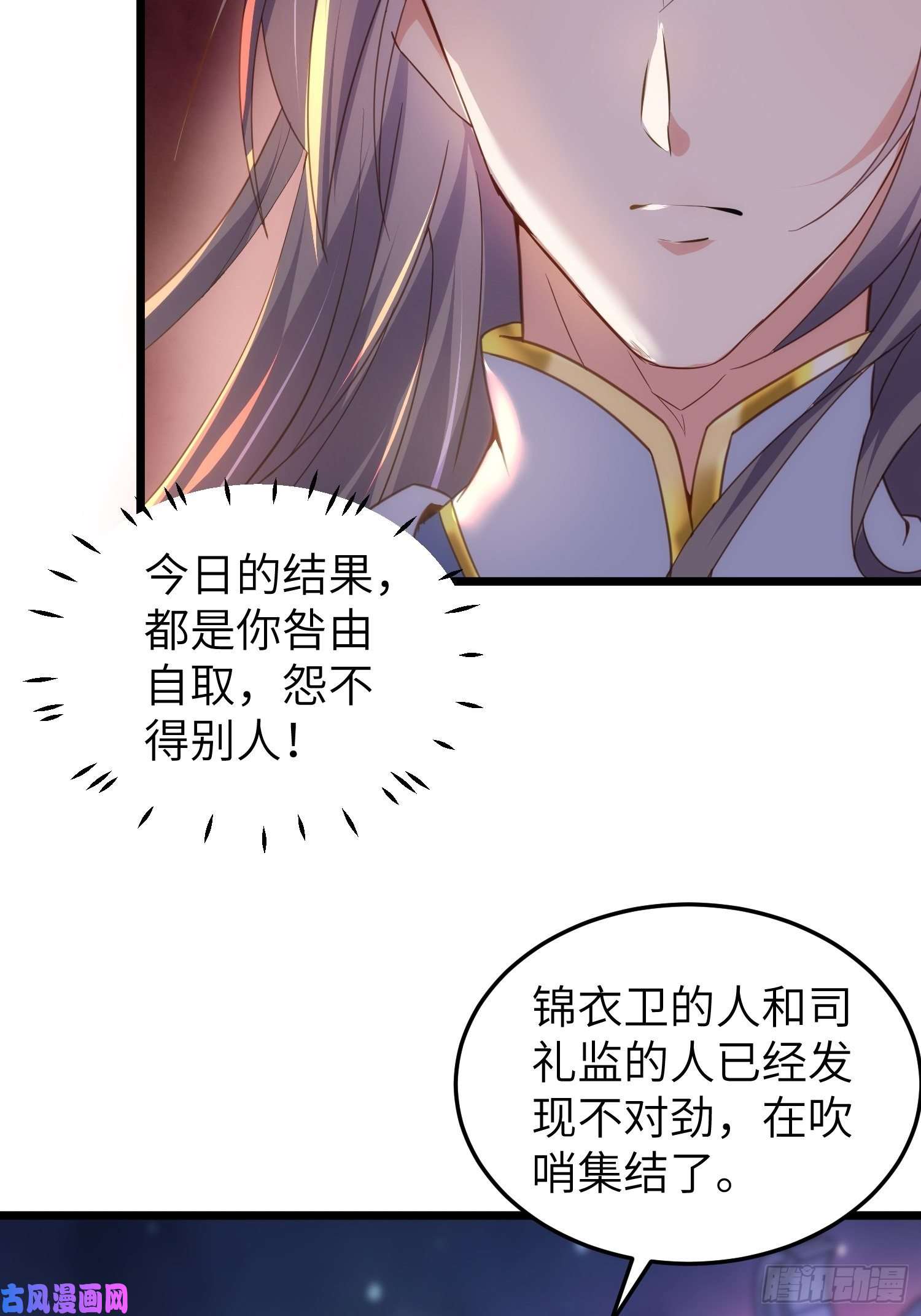 宦妃天下第205话 司流风炸洞房