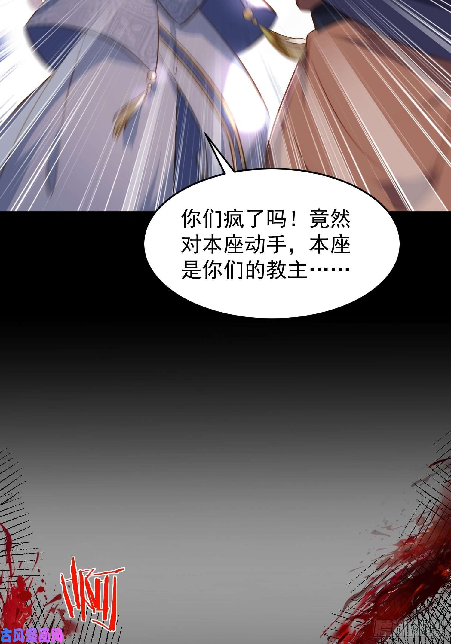 宦妃天下第205话 司流风炸洞房